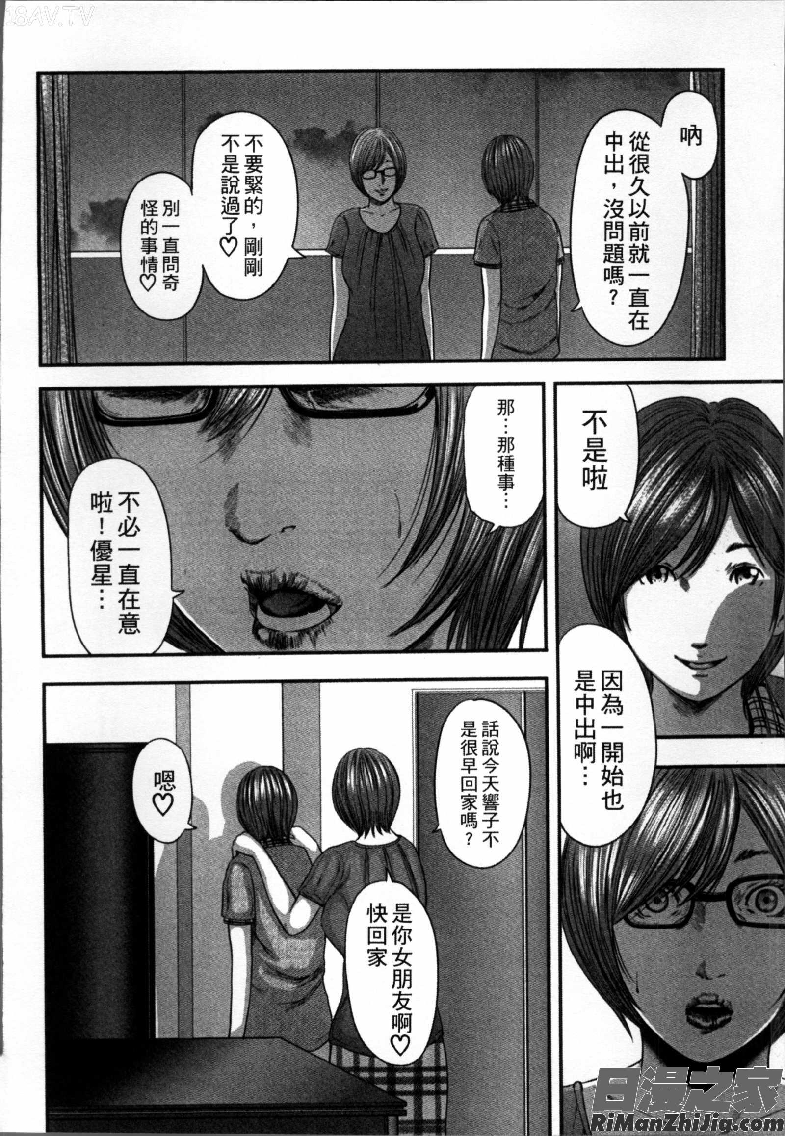 相姦のレプリカ漫画 免费阅读 整部漫画 168.jpg