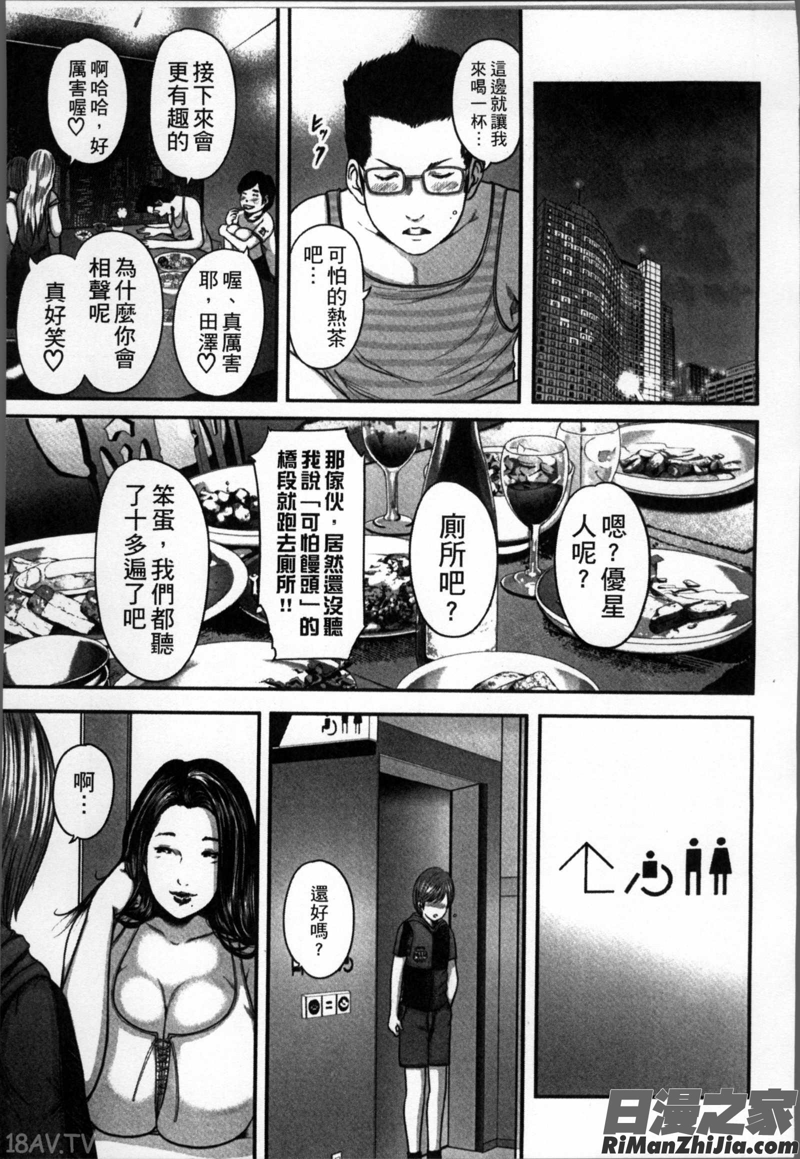 相姦のレプリカ漫画 免费阅读 整部漫画 177.jpg