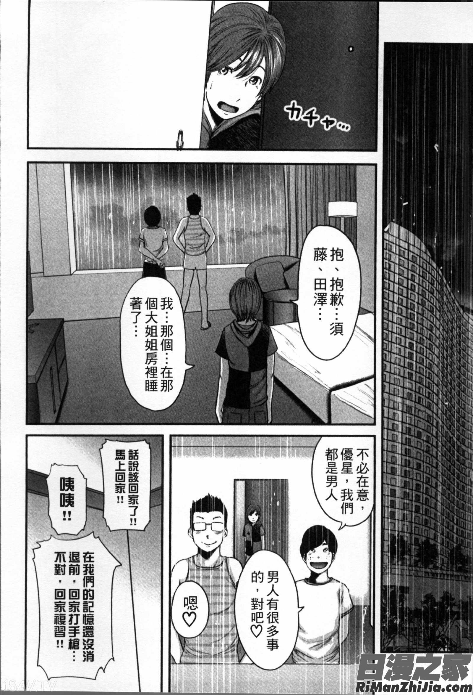 相姦のレプリカ漫画 免费阅读 整部漫画 190.jpg