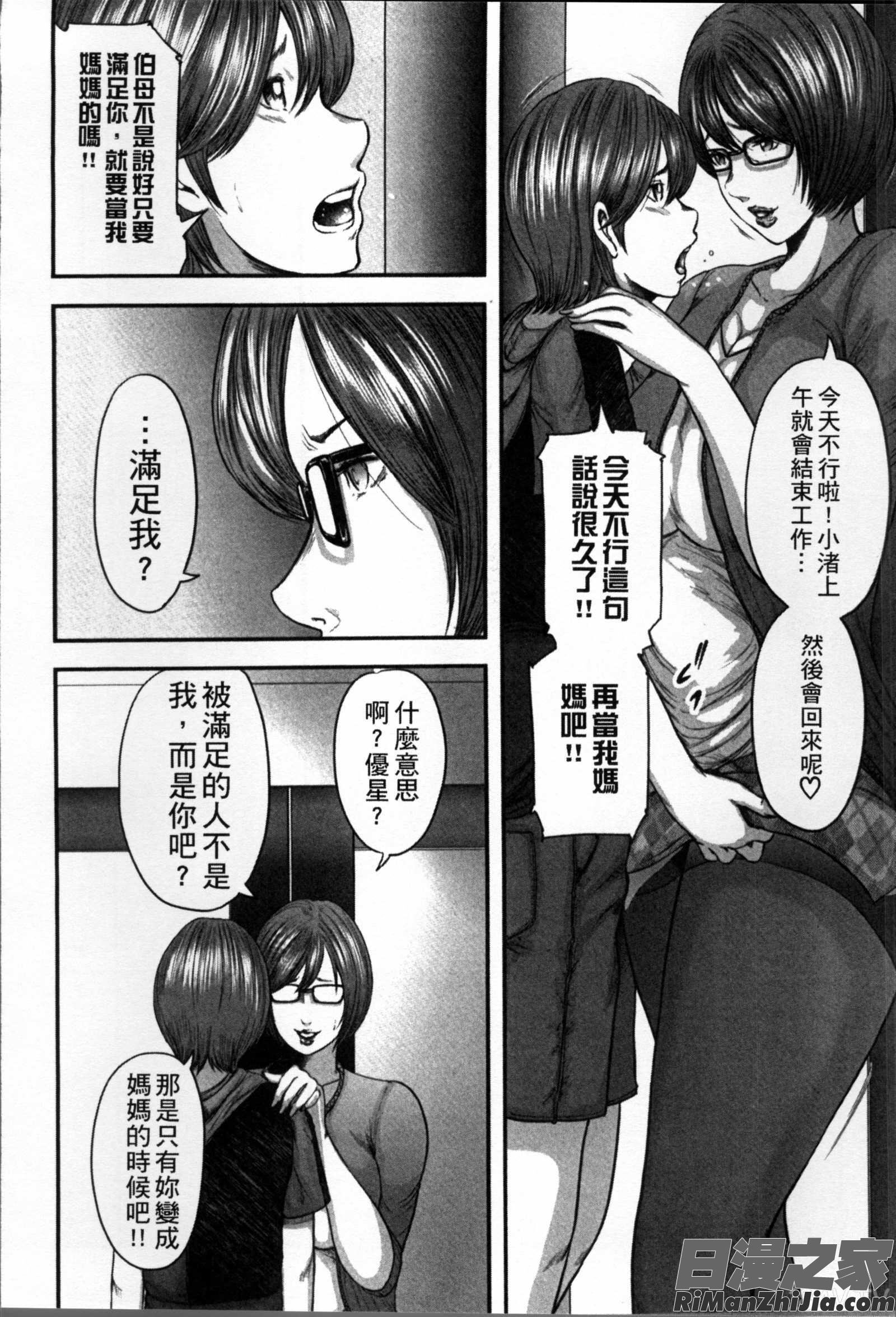 相姦のレプリカ漫画 免费阅读 整部漫画 192.jpg