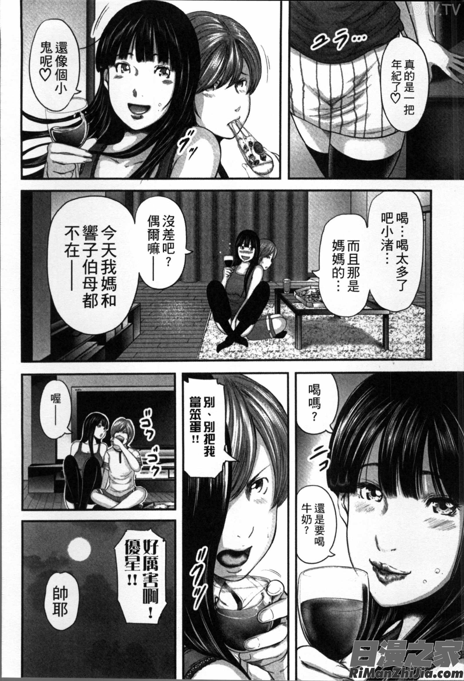 相姦のレプリカ漫画 免费阅读 整部漫画 198.jpg
