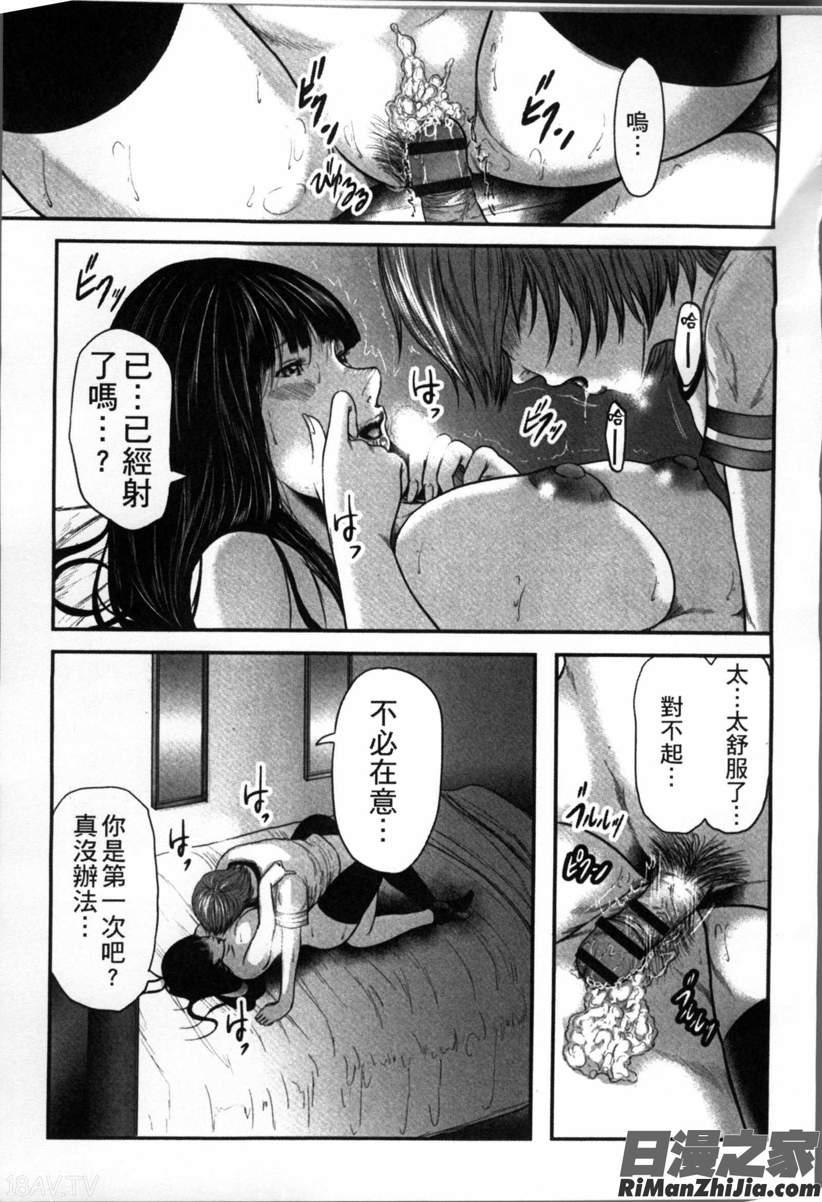 相姦のレプリカ漫画 免费阅读 整部漫画 211.jpg