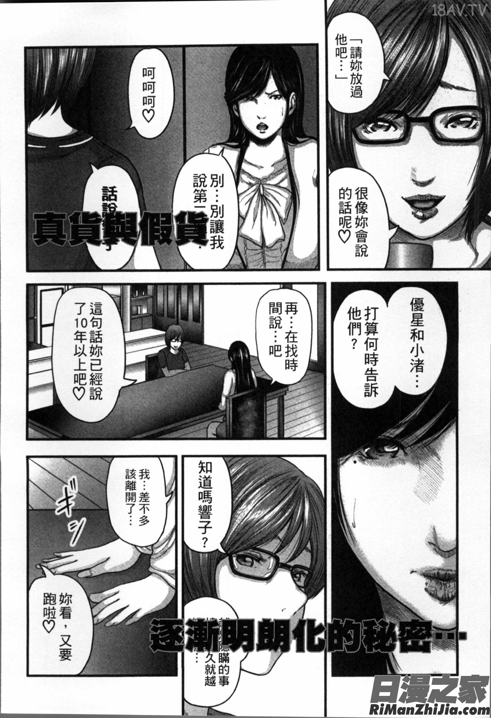 相姦のレプリカ漫画 免费阅读 整部漫画 216.jpg