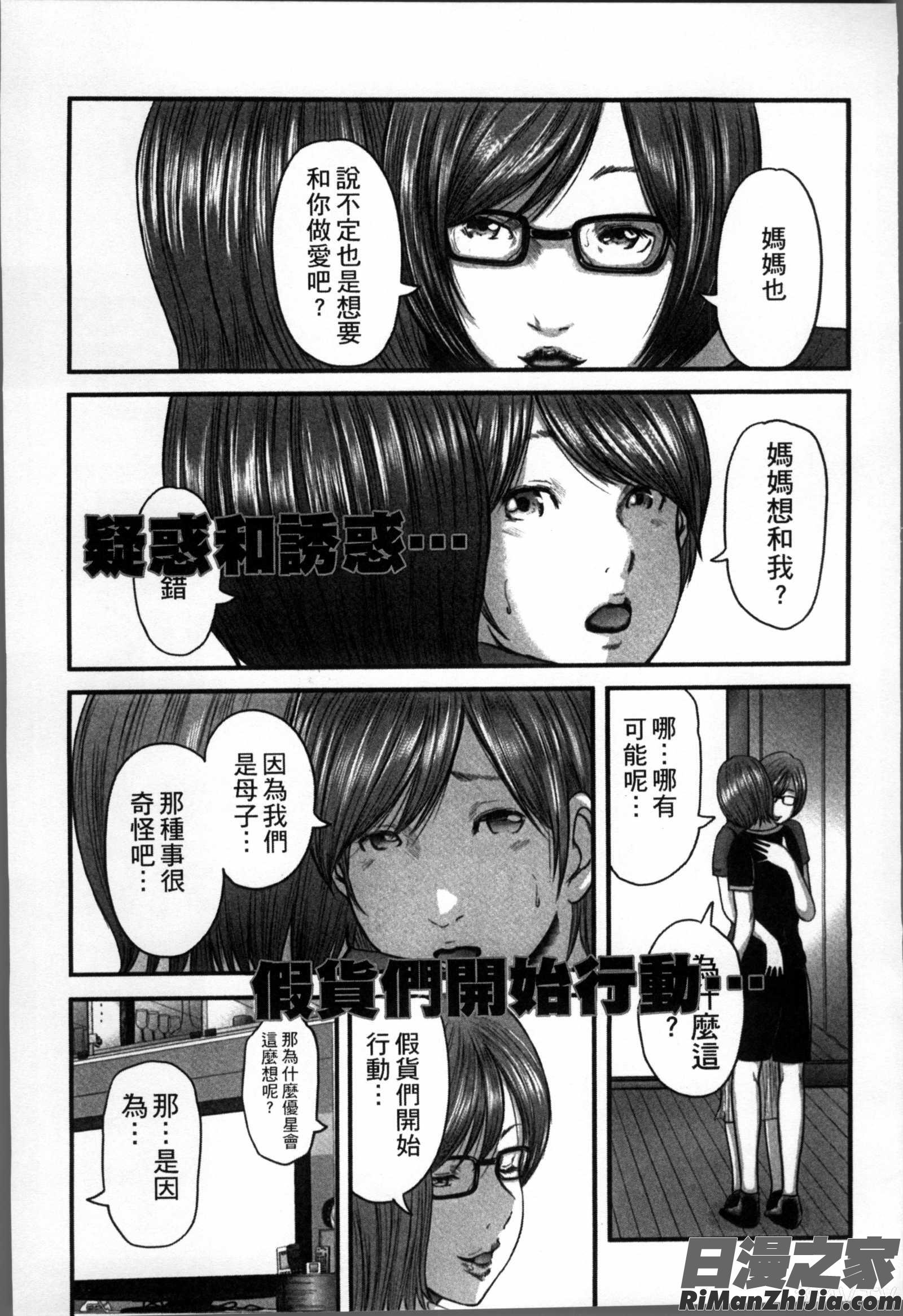 相姦のレプリカ漫画 免费阅读 整部漫画 217.jpg