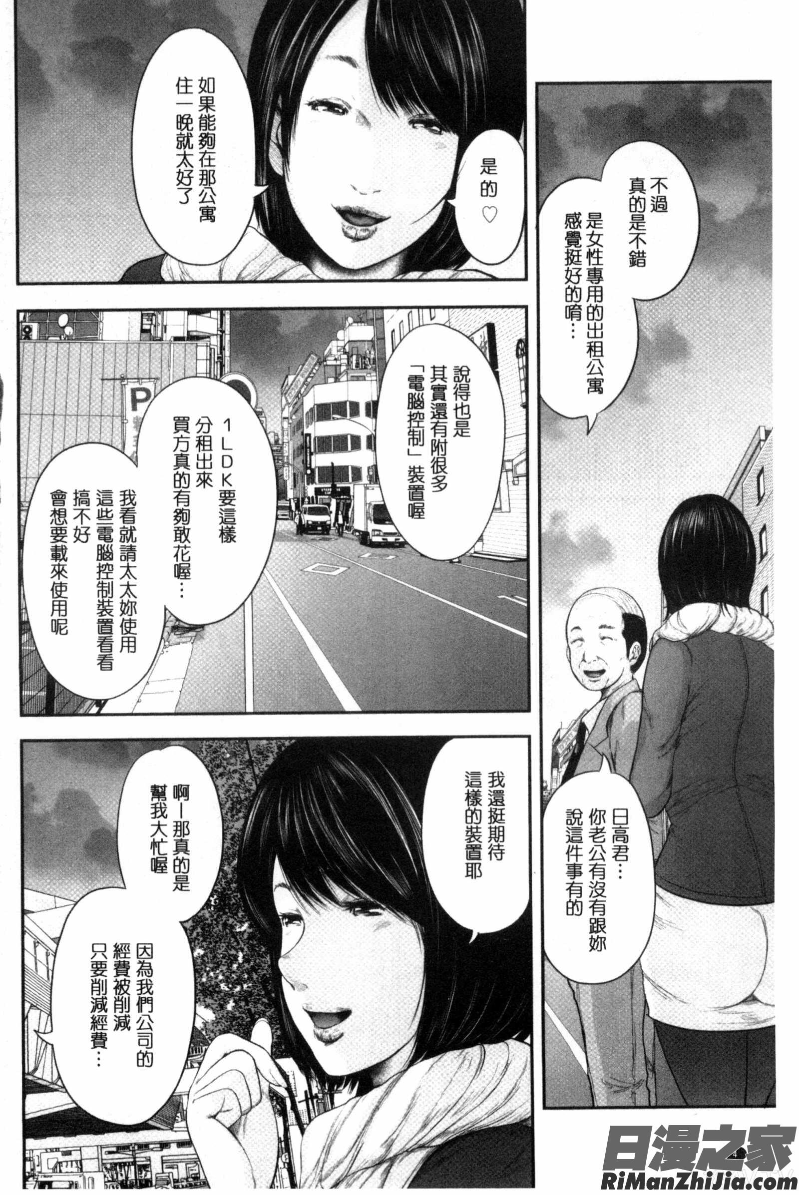 熟女人妻性交短編集漫画 免费阅读 整部漫画 5.jpg