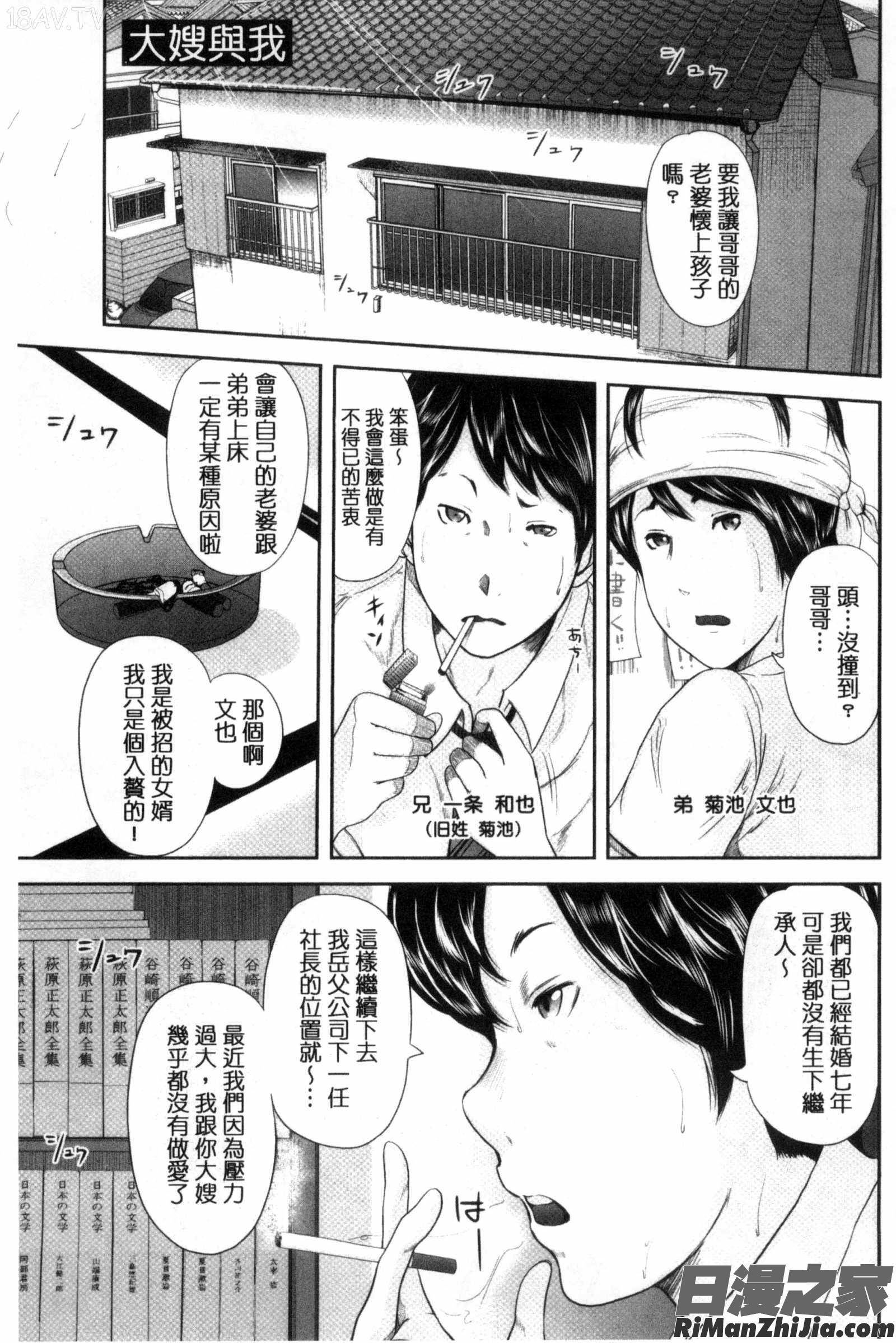 熟女人妻性交短編集漫画 免费阅读 整部漫画 22.jpg