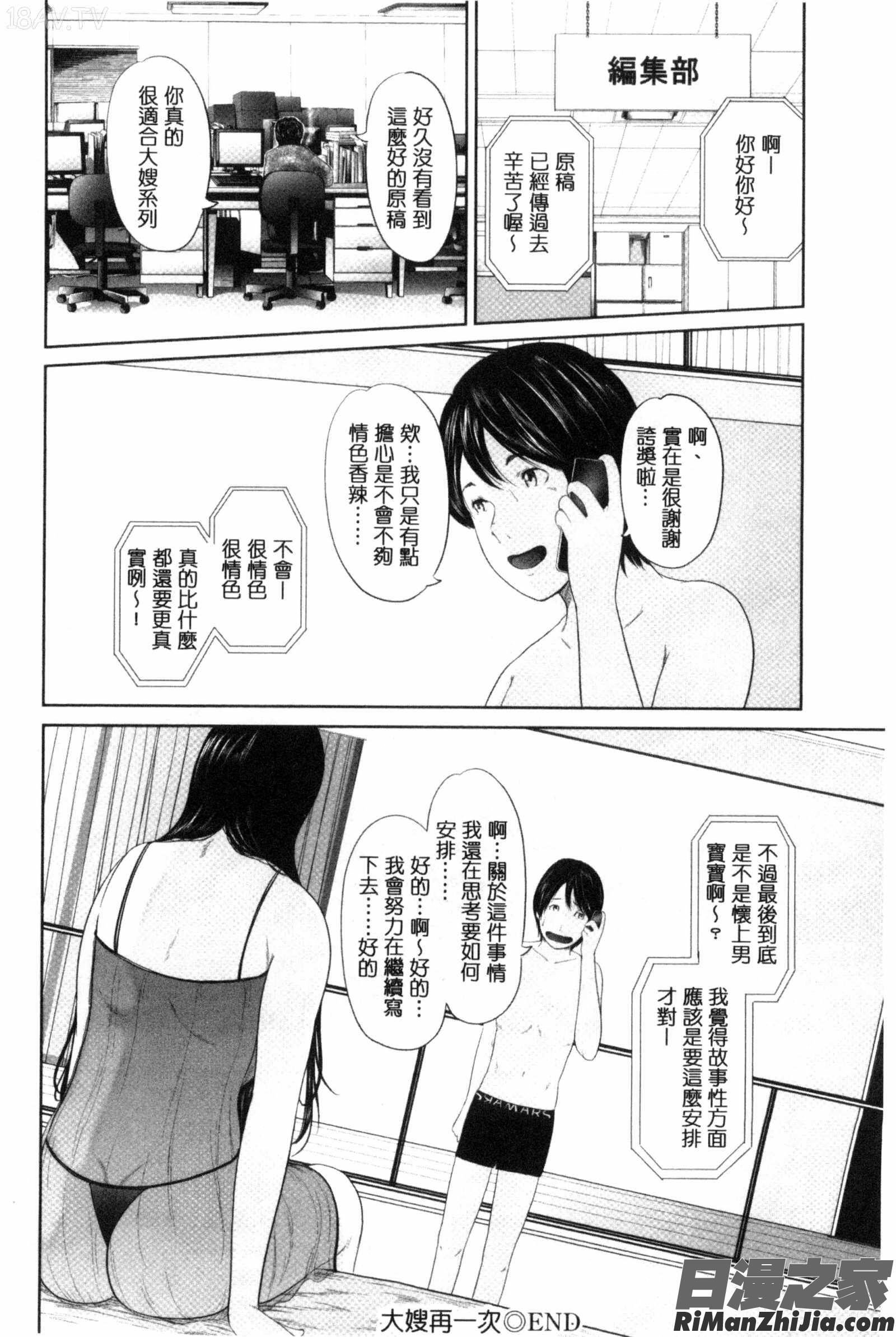 熟女人妻性交短編集漫画 免费阅读 整部漫画 57.jpg