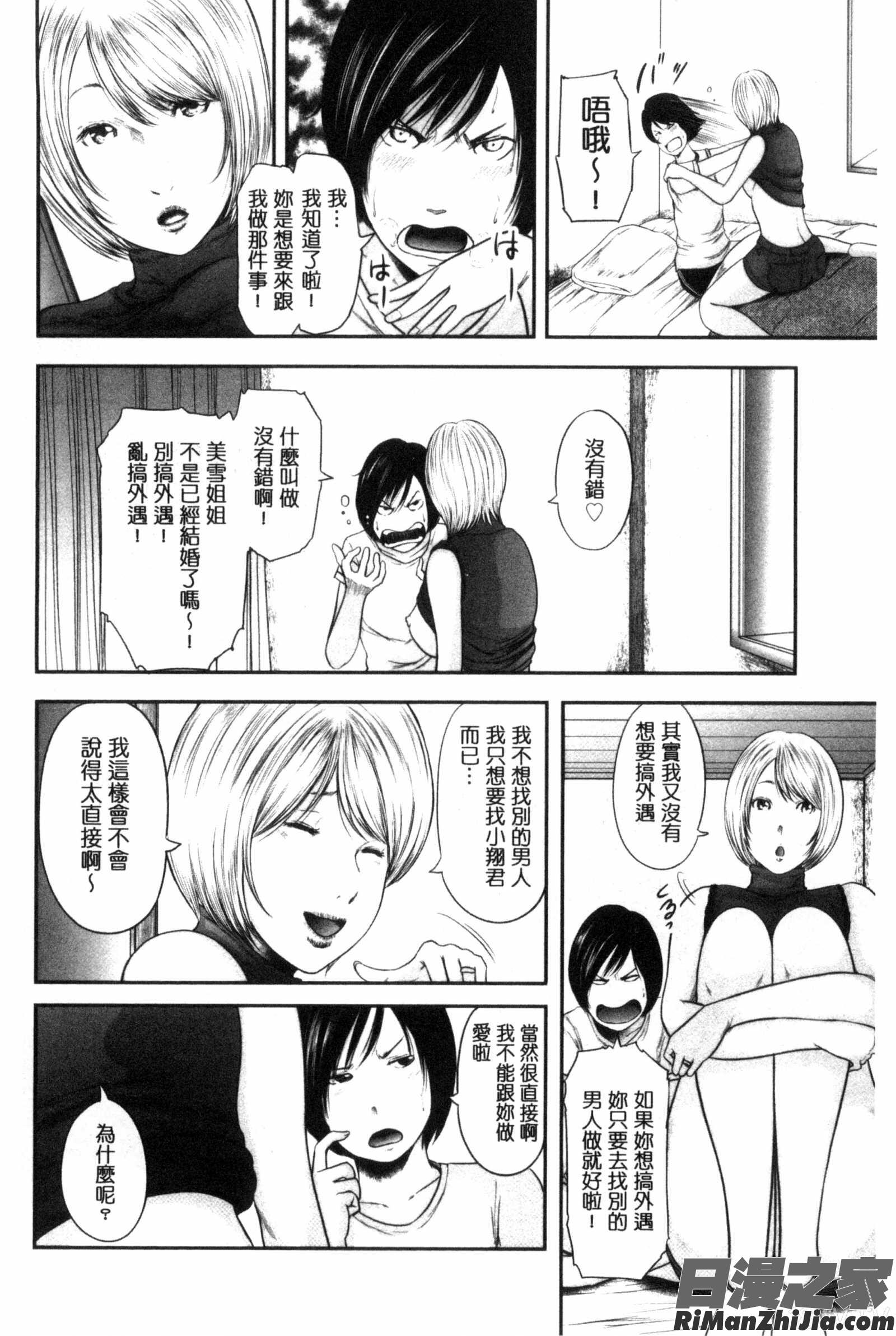 熟女人妻性交短編集漫画 免费阅读 整部漫画 157.jpg