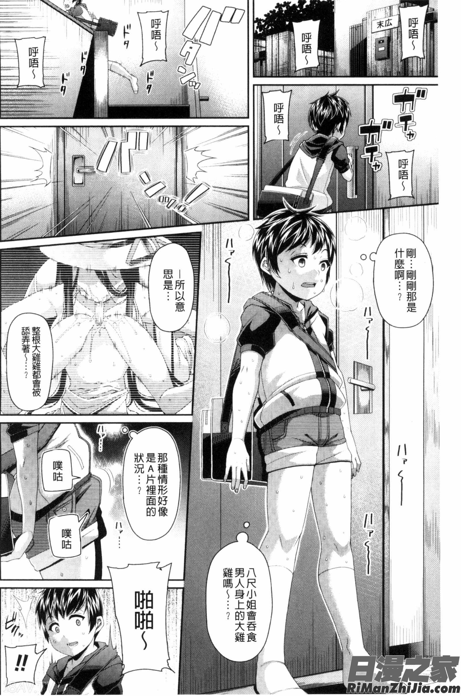 都市傳說淫女妖-女子怪-_都市伝説ビッチ-女子怪-漫画 免费阅读 整部漫画 8.jpg