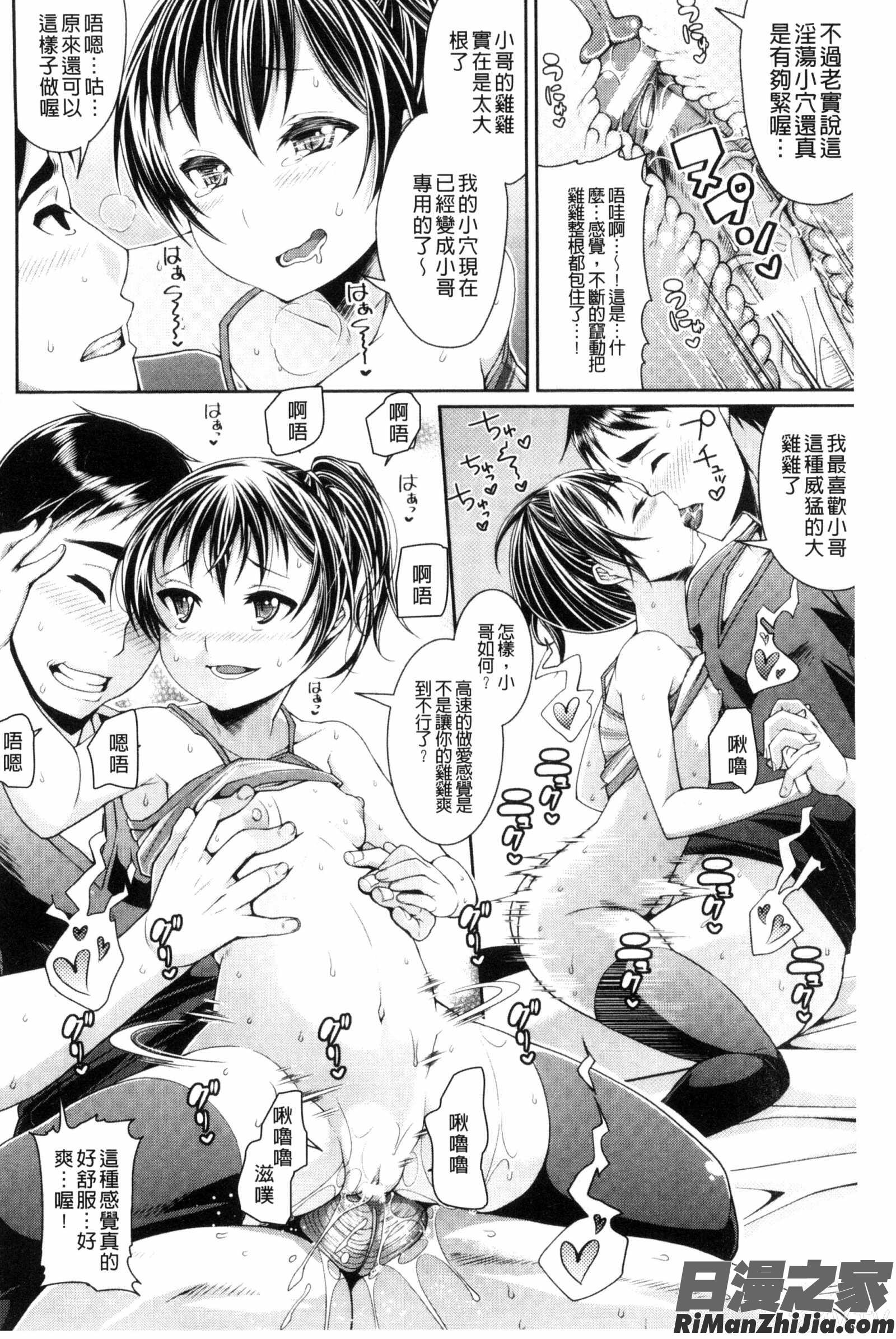 都市傳說淫女妖-女子怪-_都市伝説ビッチ-女子怪-漫画 免费阅读 整部漫画 60.jpg