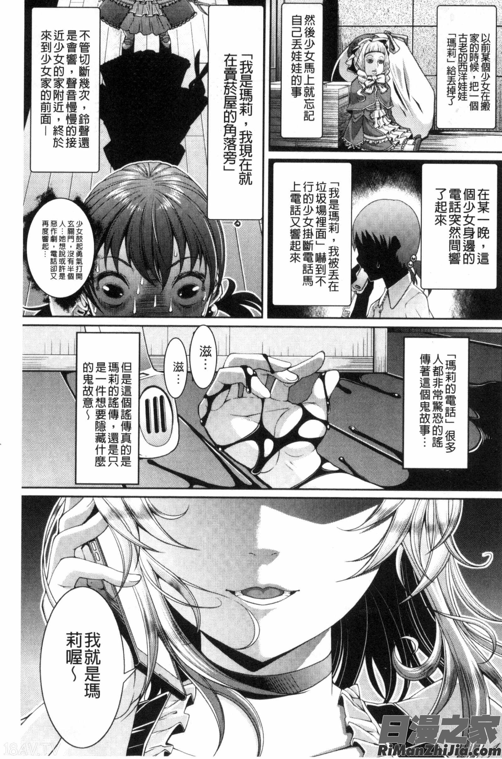 都市傳說淫女妖-女子怪-_都市伝説ビッチ-女子怪-漫画 免费阅读 整部漫画 67.jpg