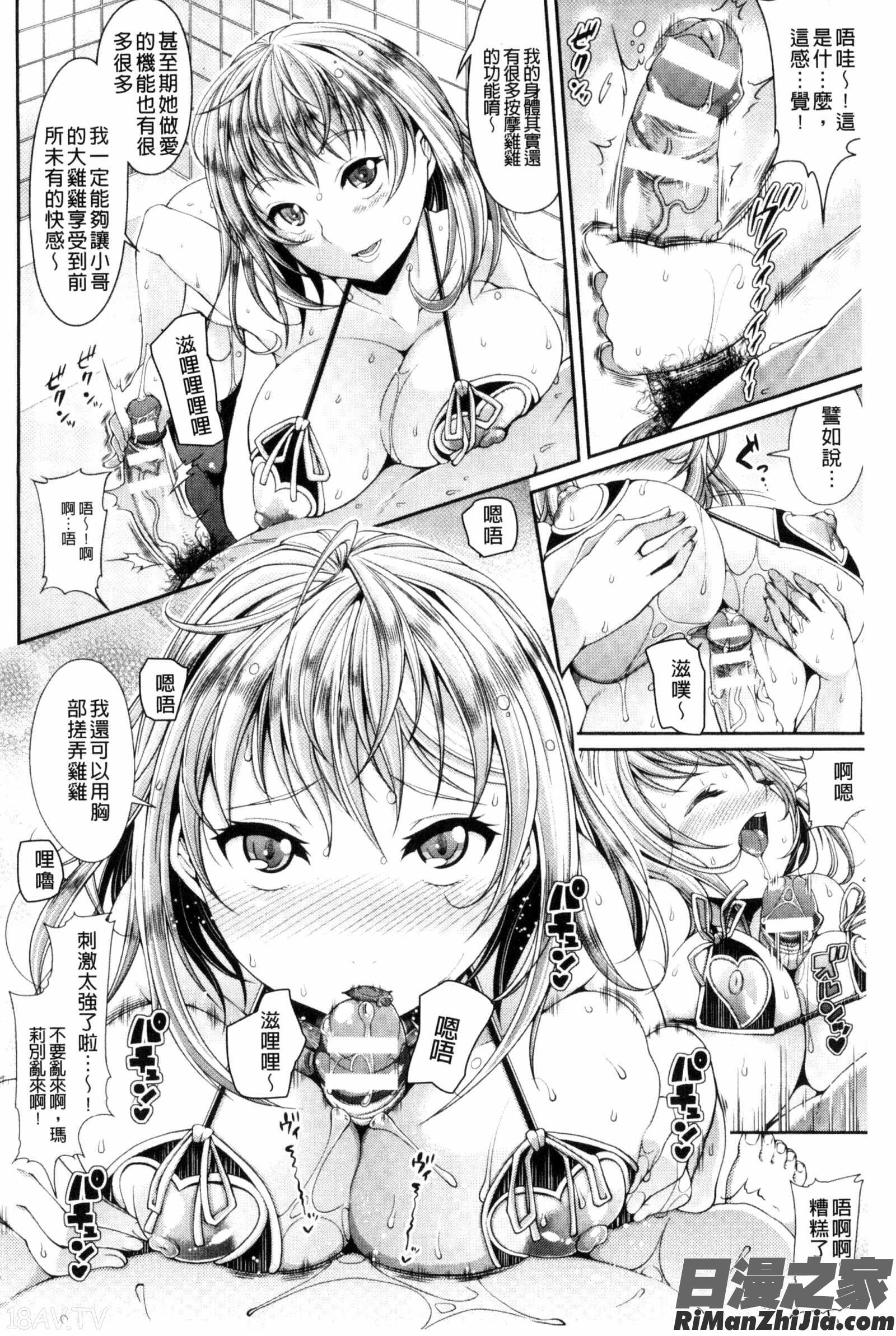 都市傳說淫女妖-女子怪-_都市伝説ビッチ-女子怪-漫画 免费阅读 整部漫画 74.jpg