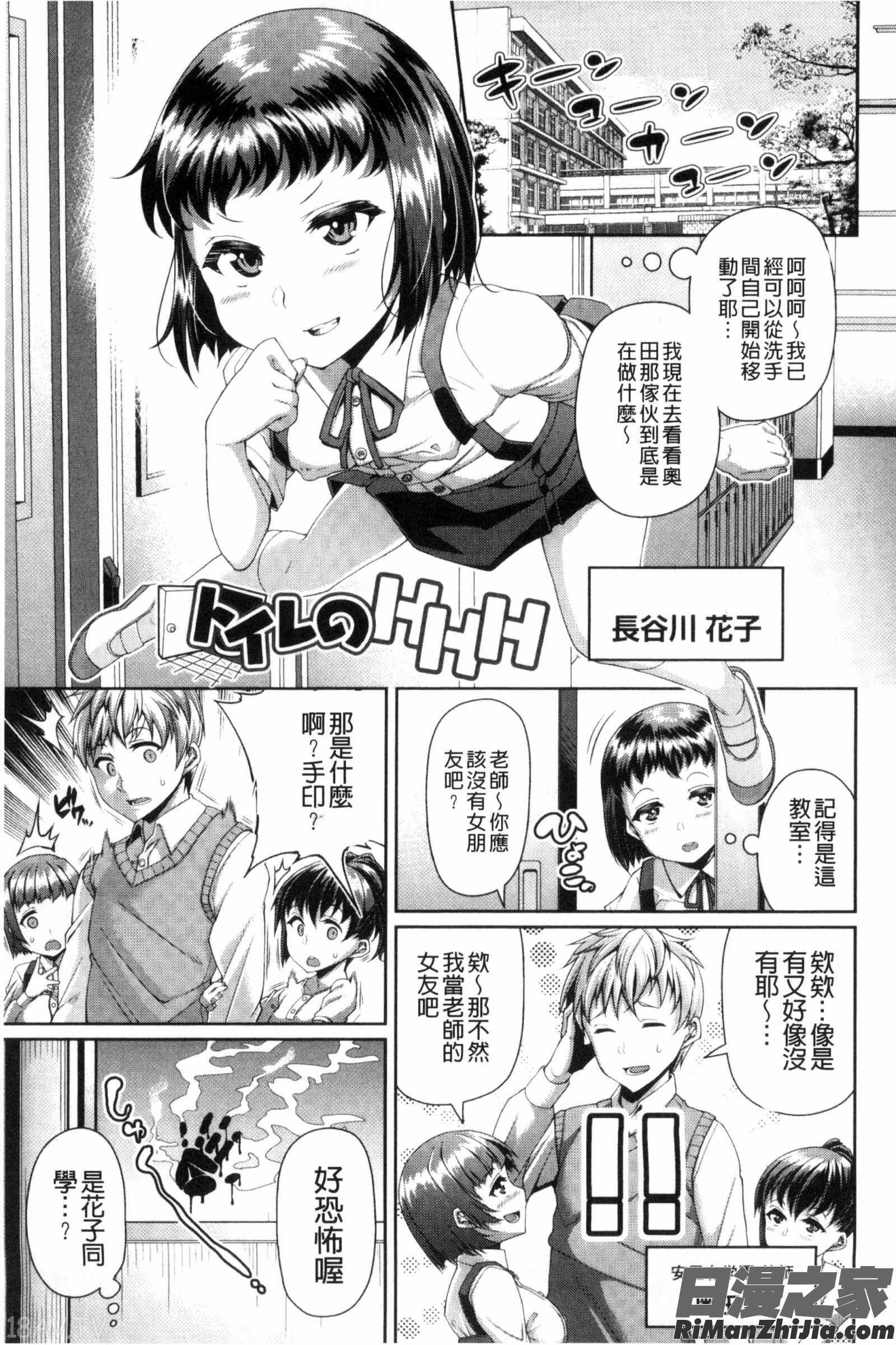 都市傳說淫女妖-女子怪-_都市伝説ビッチ-女子怪-漫画 免费阅读 整部漫画 83.jpg