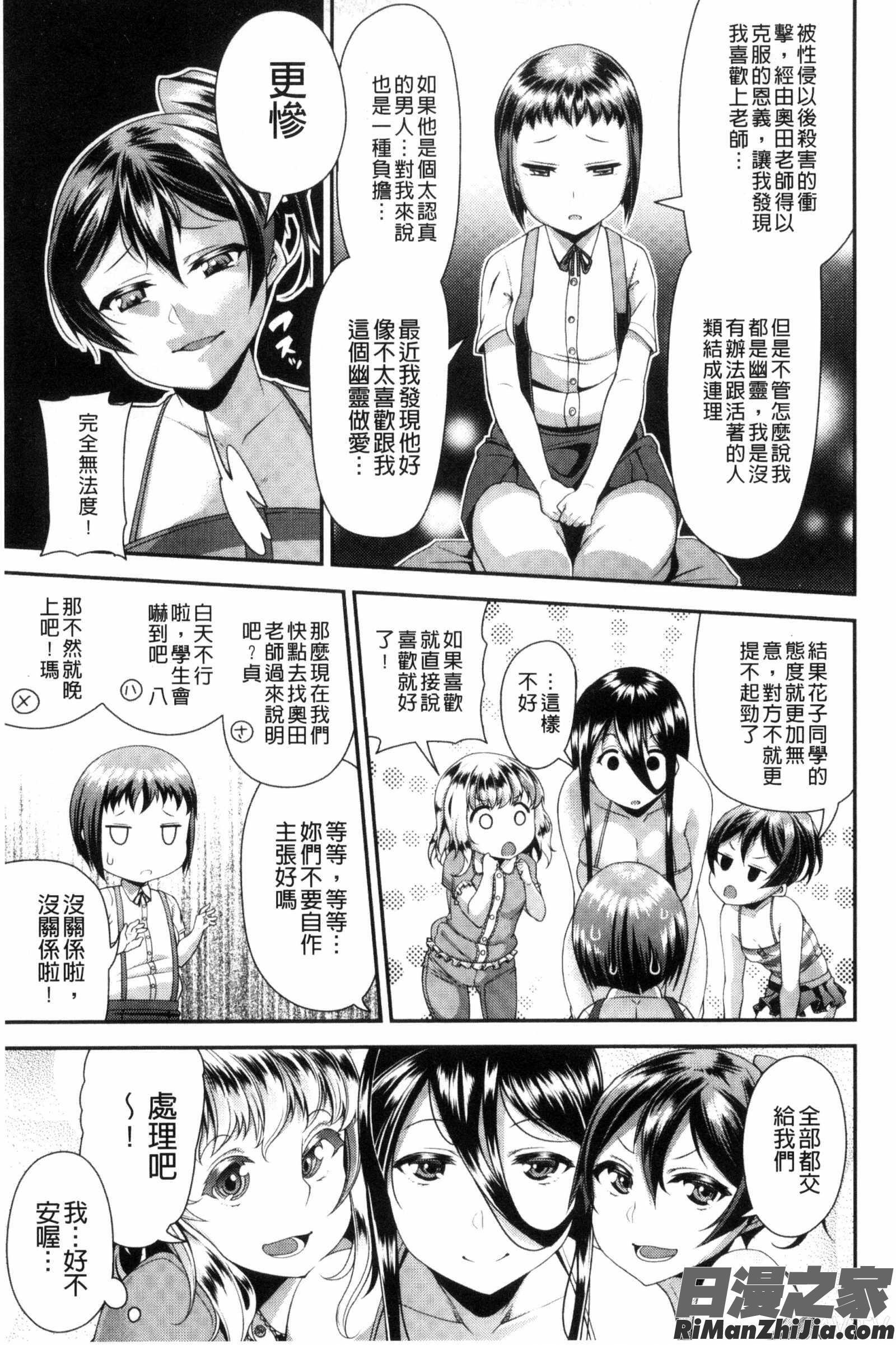 都市傳說淫女妖-女子怪-_都市伝説ビッチ-女子怪-漫画 免费阅读 整部漫画 85.jpg