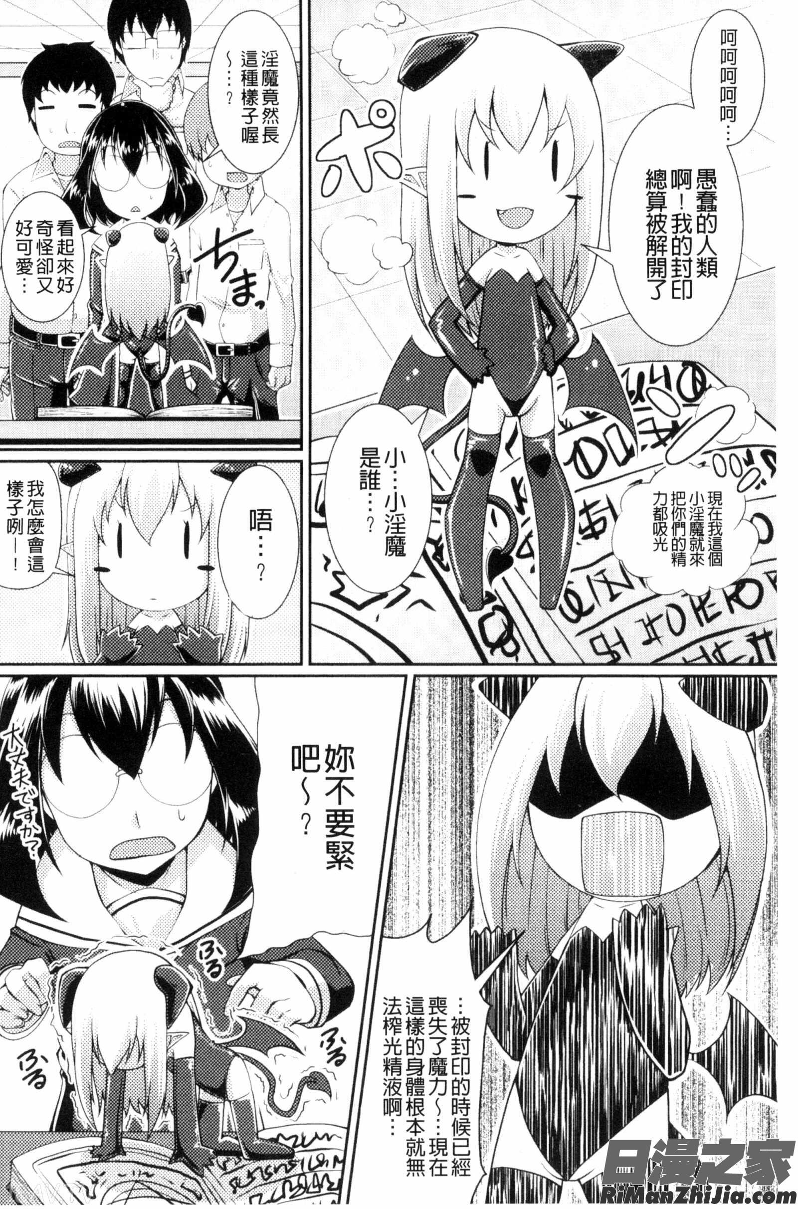 都市傳說淫女妖-女子怪-_都市伝説ビッチ-女子怪-漫画 免费阅读 整部漫画 146.jpg