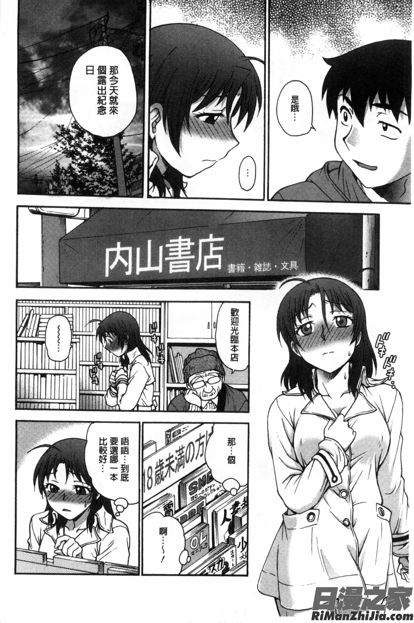 あねと…和姊做…漫画 免费阅读 整部漫画 24.jpg