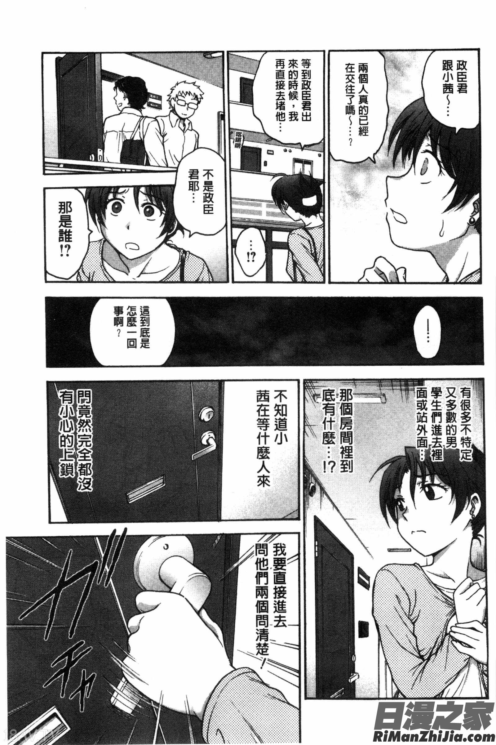 あねと…和姊做…漫画 免费阅读 整部漫画 89.jpg