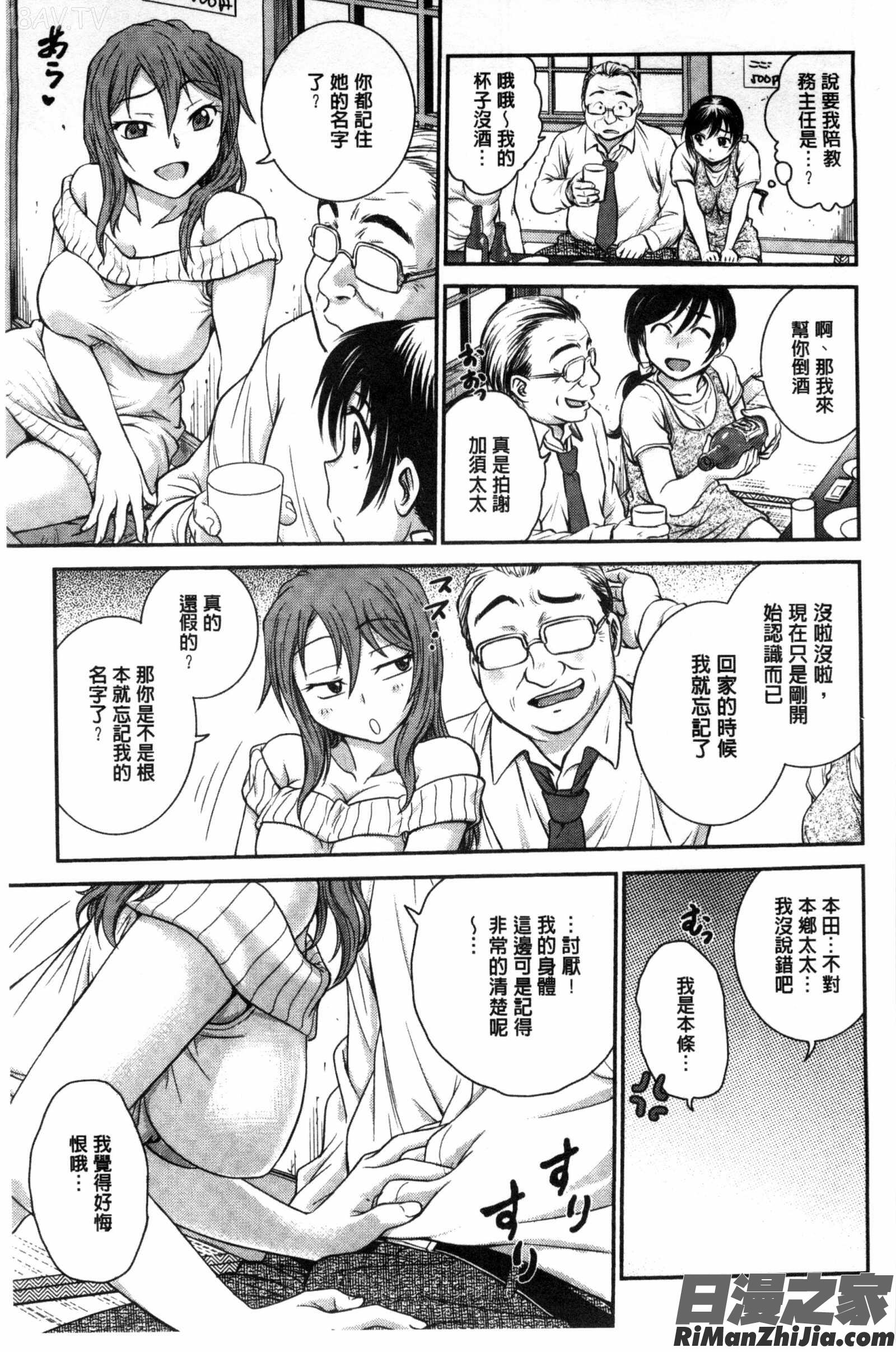 あねと…和姊做…漫画 免费阅读 整部漫画 155.jpg