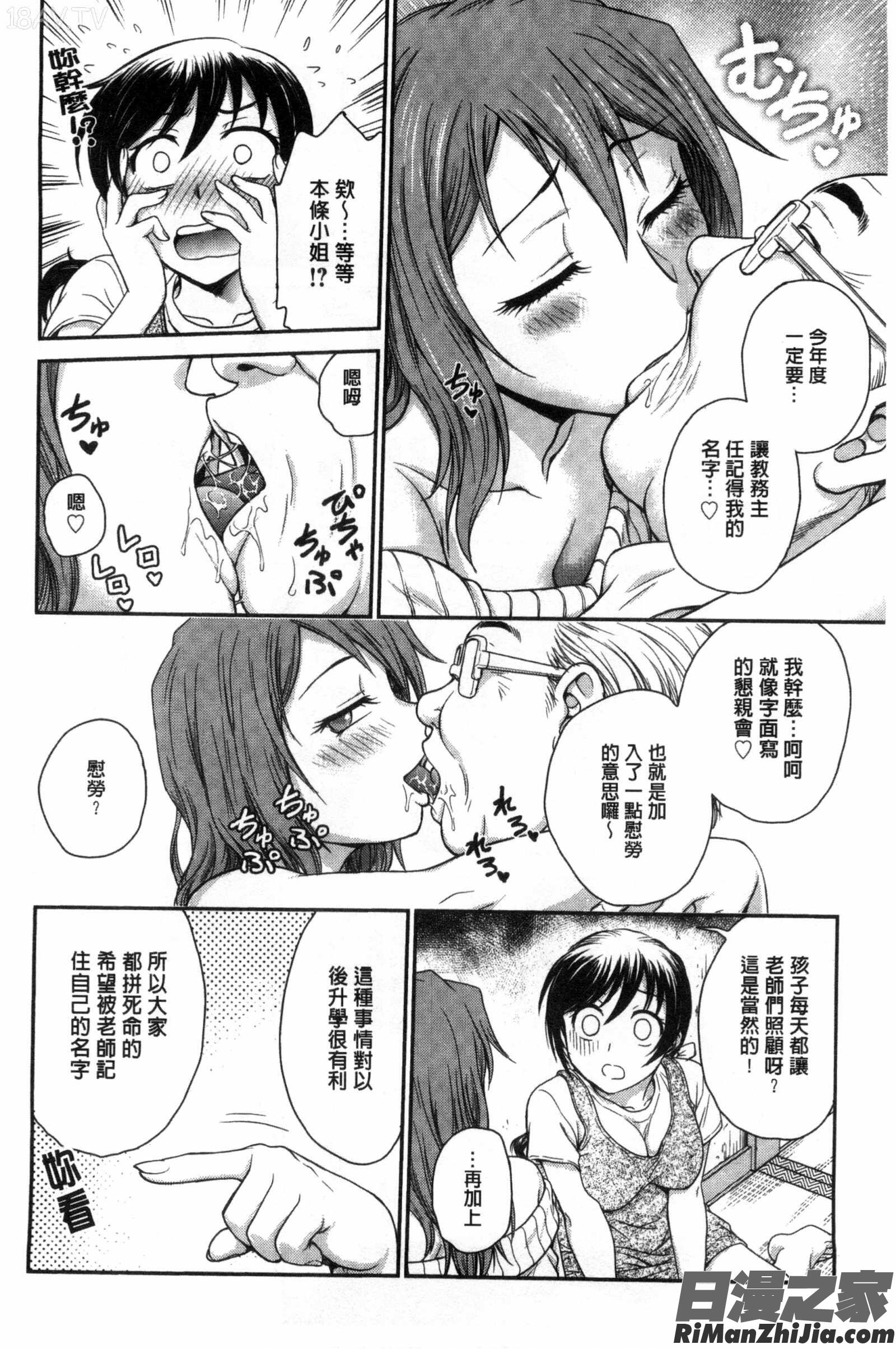 あねと…和姊做…漫画 免费阅读 整部漫画 156.jpg