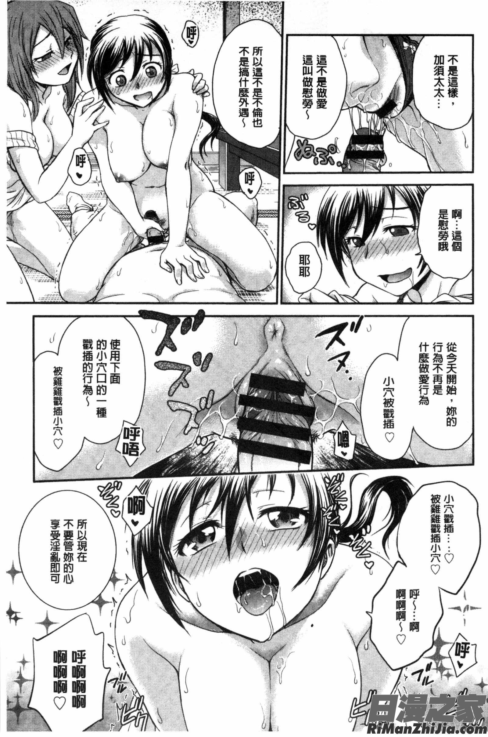 あねと…和姊做…漫画 免费阅读 整部漫画 167.jpg