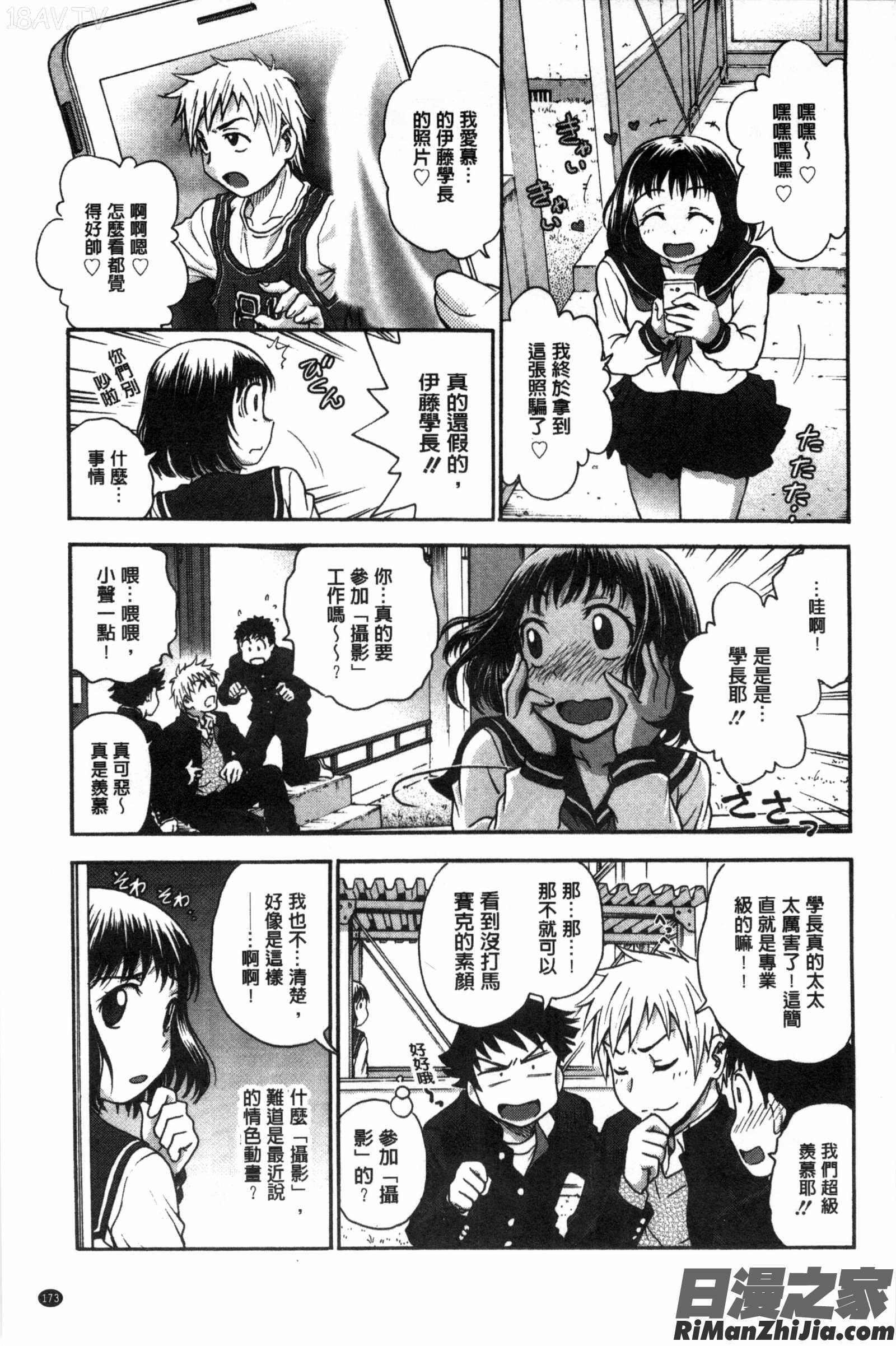 あねと…和姊做…漫画 免费阅读 整部漫画 175.jpg