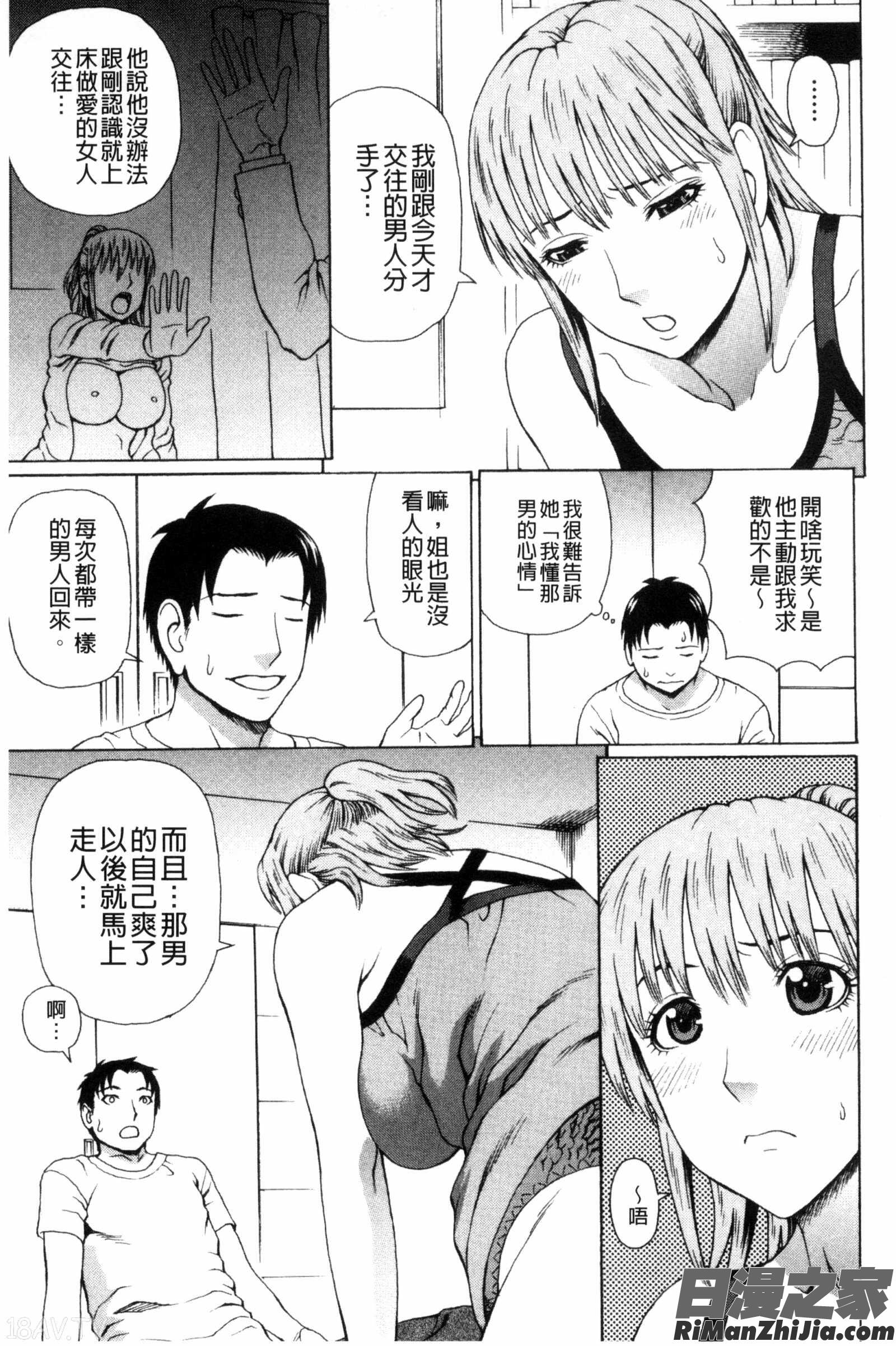 ウチに来た性処理用メイドロボが実は普通の女の子だった件（ネタバレ）漫画 免费阅读 整部漫画 157.jpg