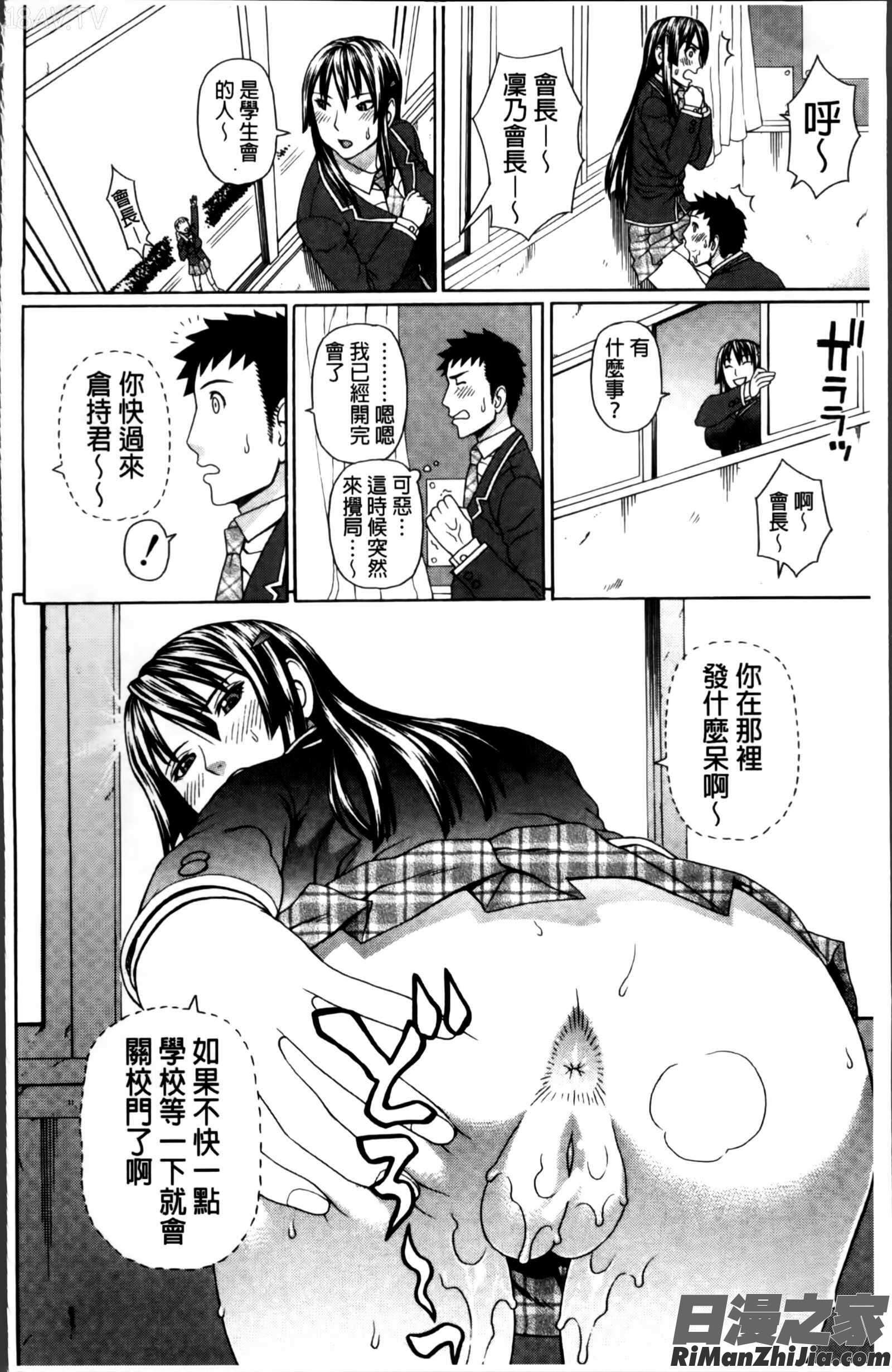 膣内射精プラトニック漫画 免费阅读 整部漫画 25.jpg