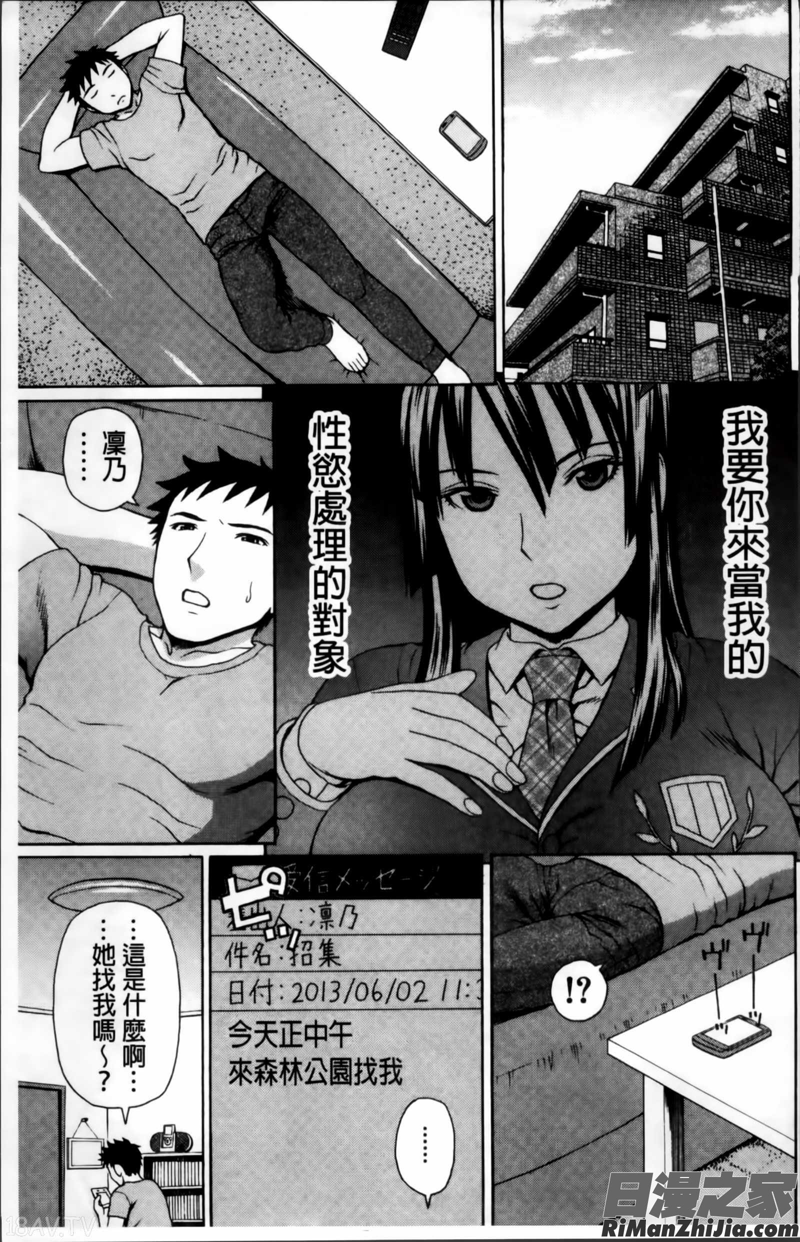 膣内射精プラトニック漫画 免费阅读 整部漫画 38.jpg