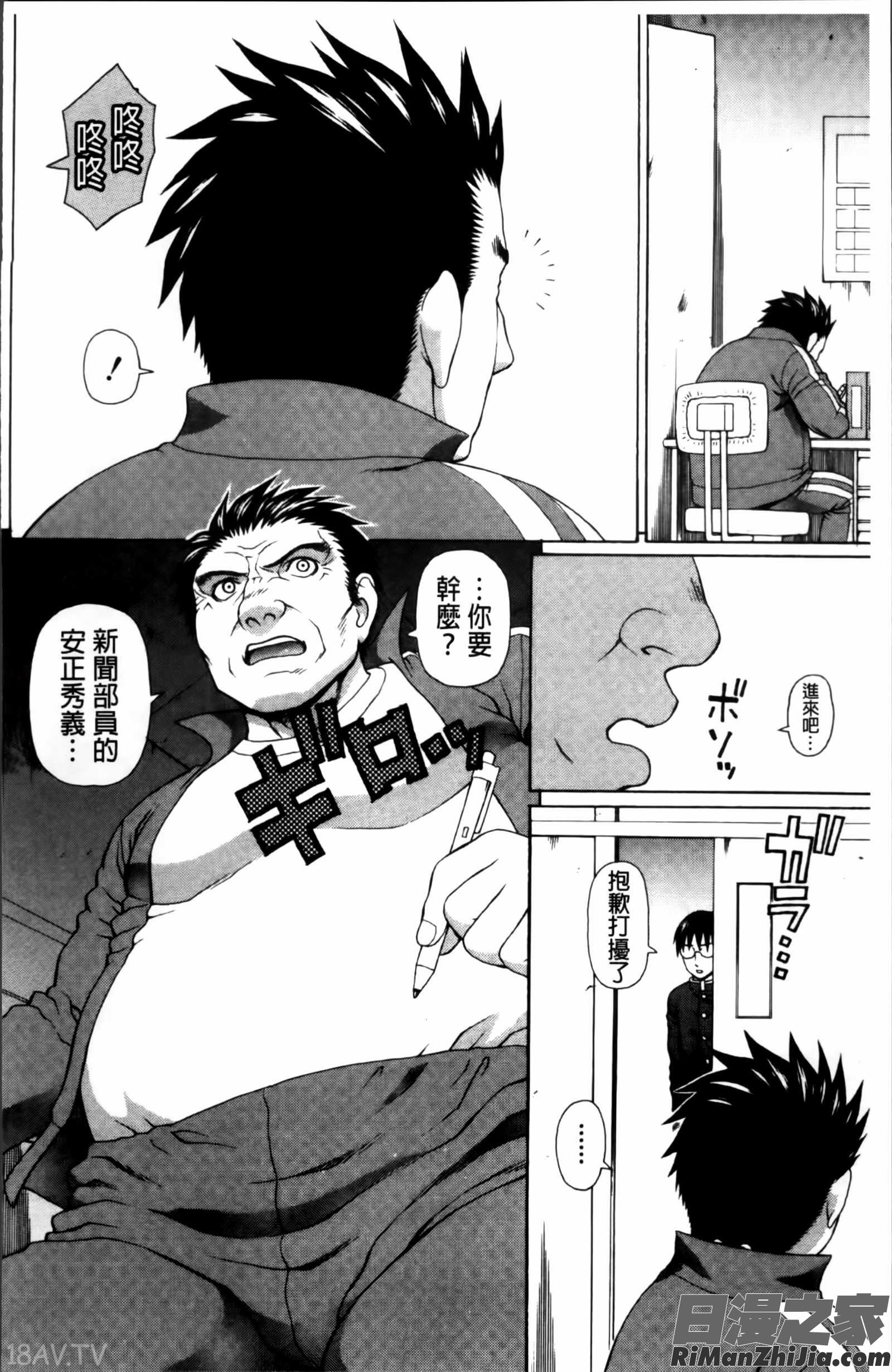 膣内射精プラトニック漫画 免费阅读 整部漫画 181.jpg