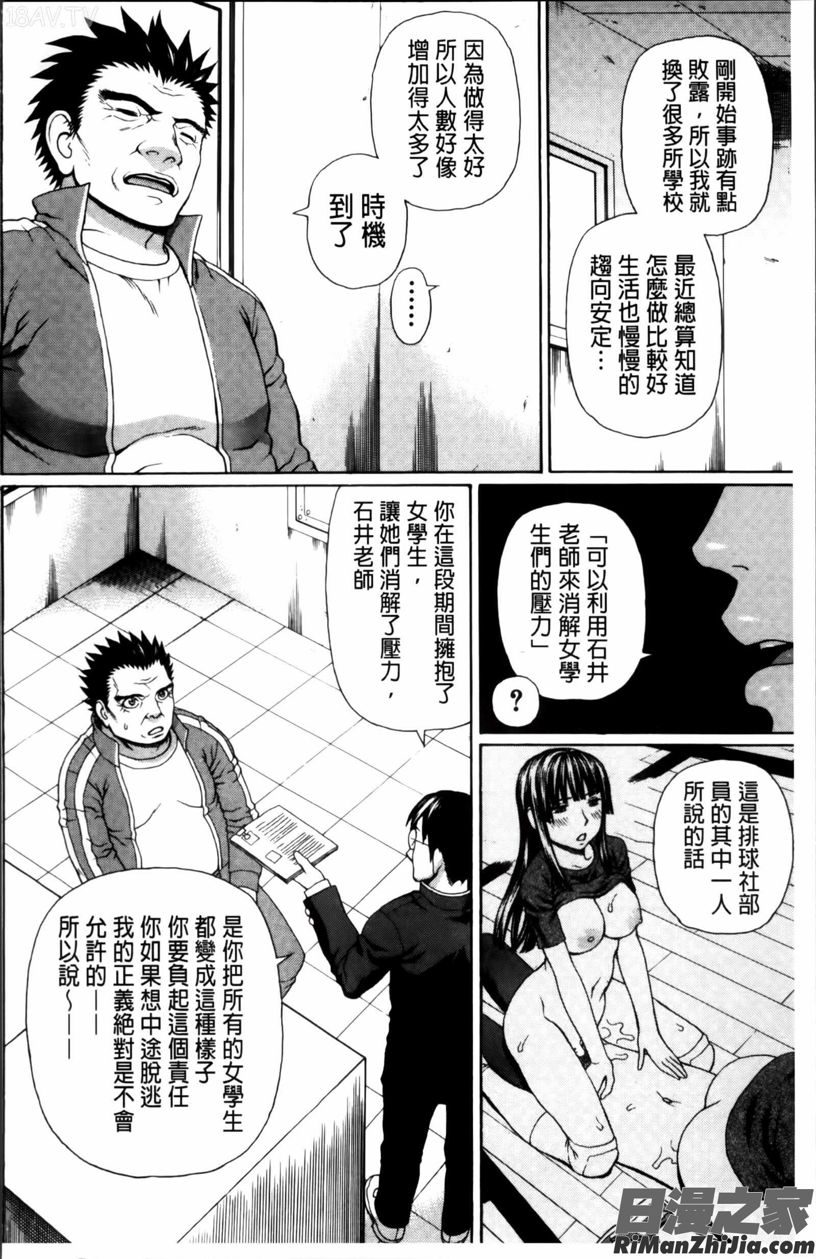 膣内射精プラトニック漫画 免费阅读 整部漫画 187.jpg