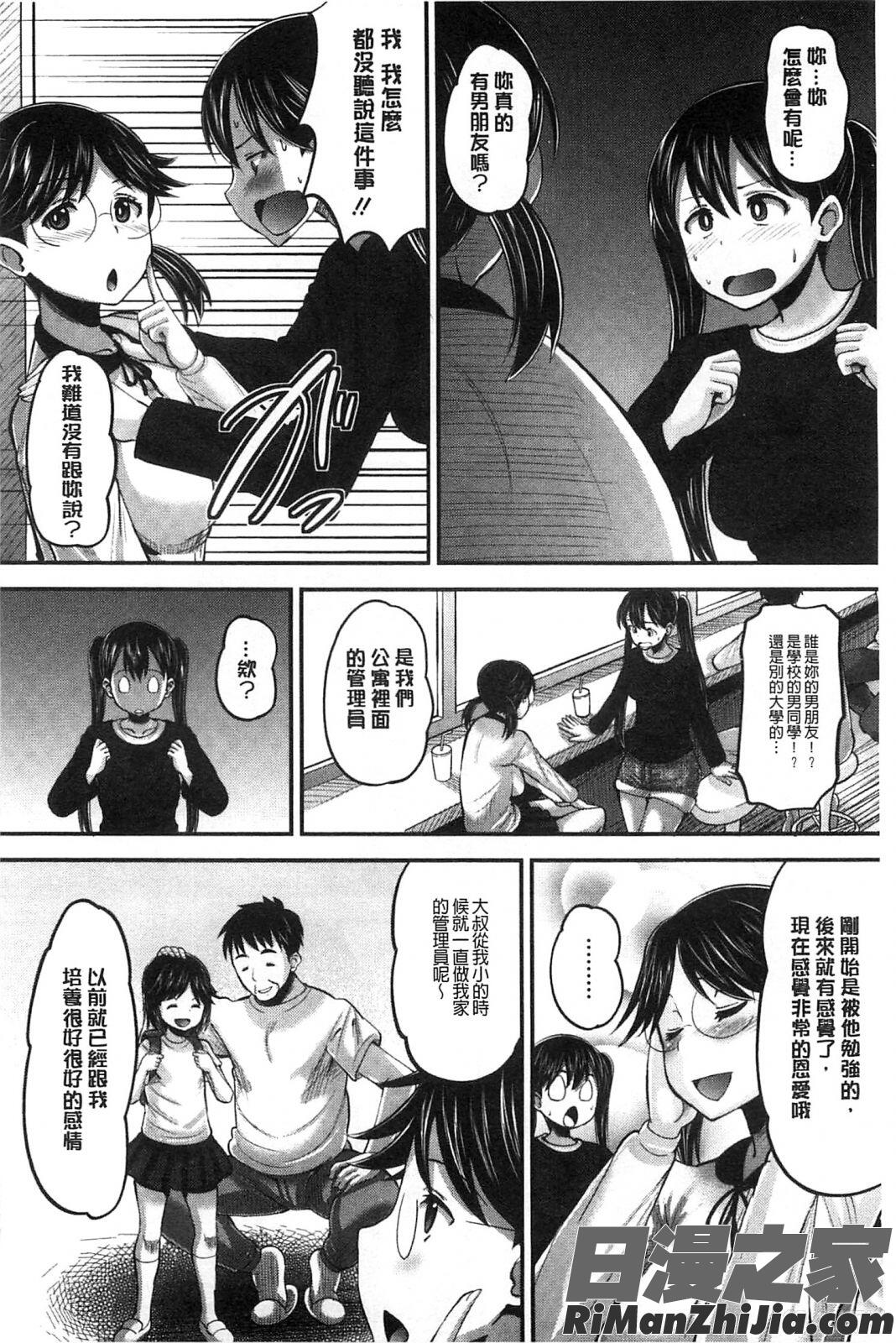 IdolLover偶像明星戀人漫画 免费阅读 整部漫画 118.jpg