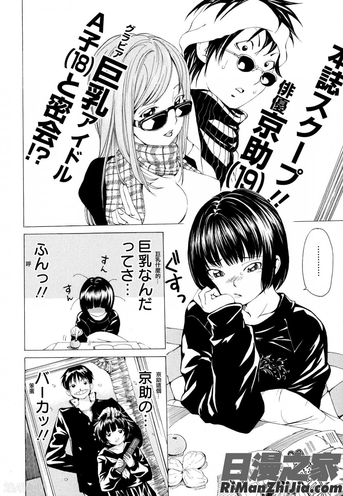 素肌的美少女1～私の秘密...見たい？編～漫画 免费阅读 整部漫画 89.jpg