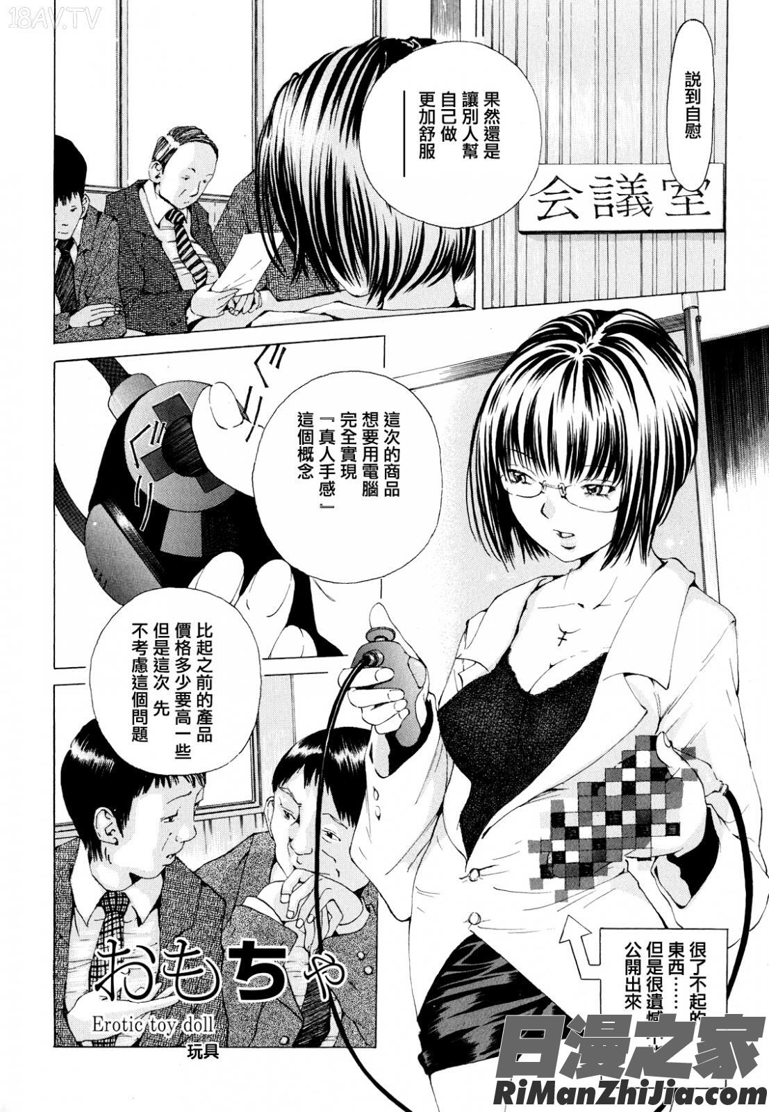 素肌的美少女1～私の秘密...見たい？編～漫画 免费阅读 整部漫画 109.jpg