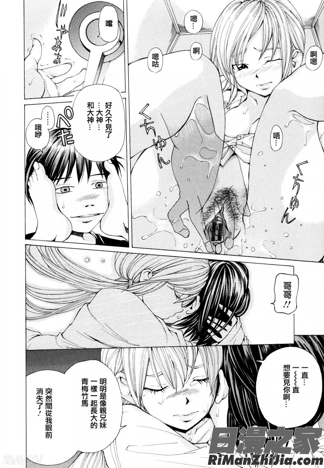 素肌的美少女1～私の秘密...見たい？編～漫画 免费阅读 整部漫画 133.jpg