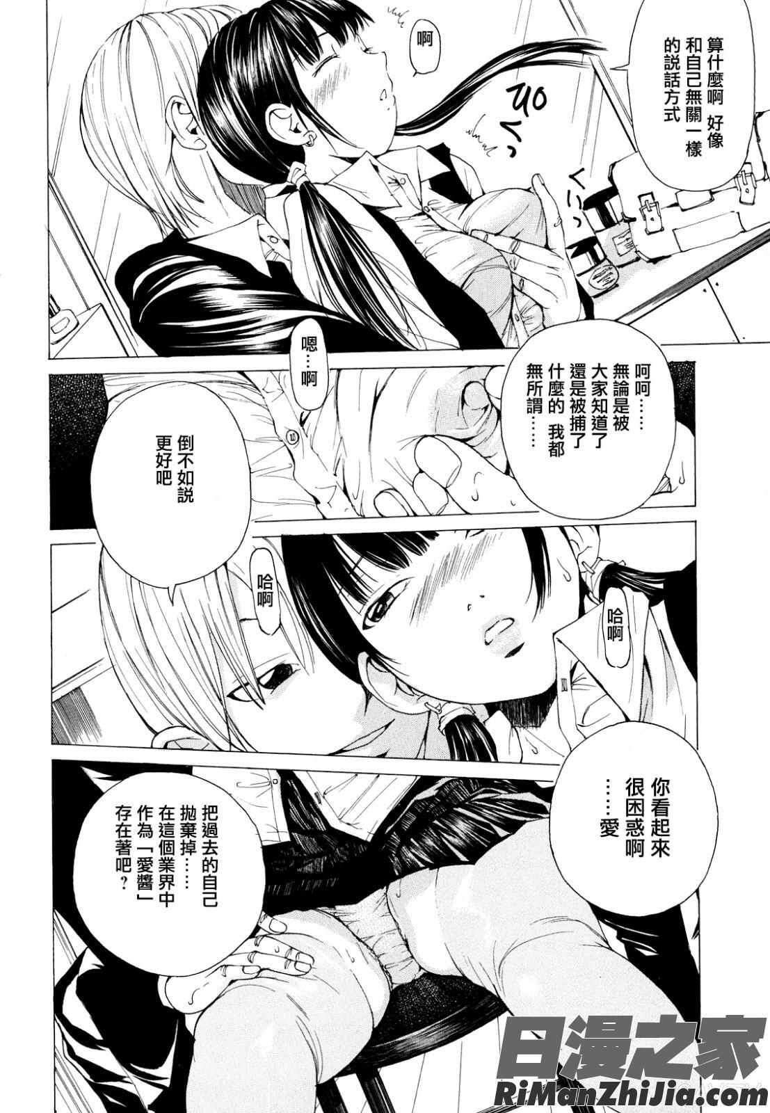 素肌的美少女1～私の秘密...見たい？編～漫画 免费阅读 整部漫画 153.jpg