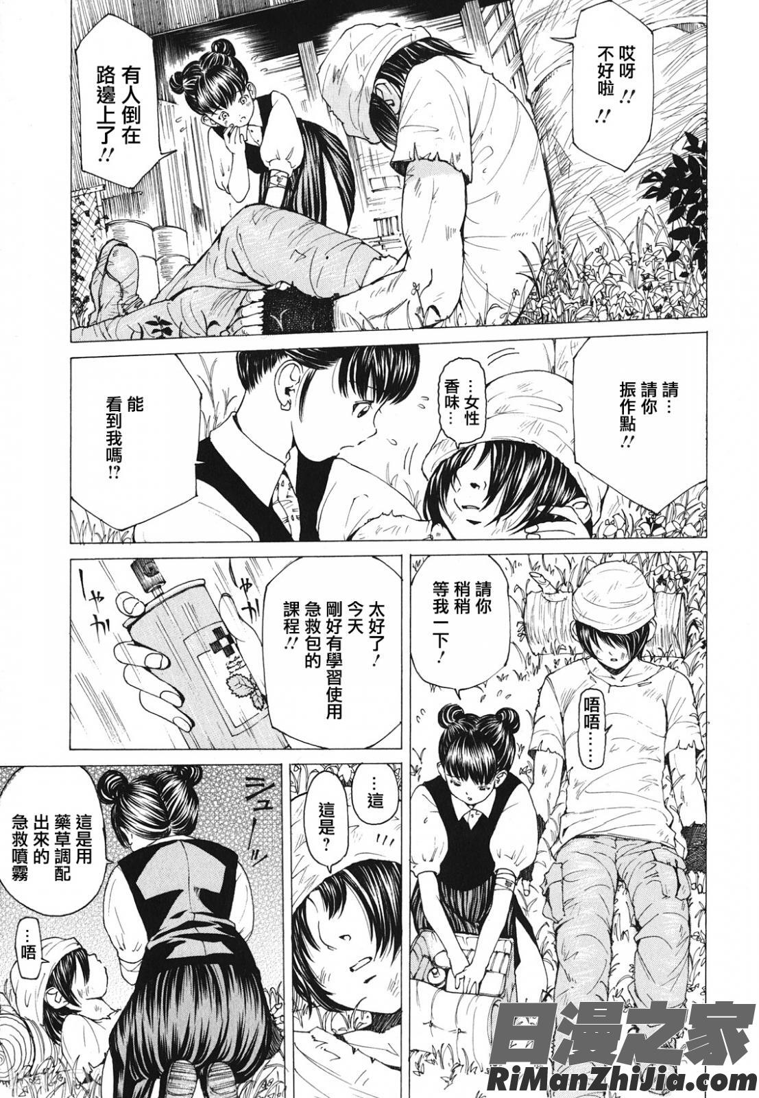 素肌的美少女1～私の秘密...見たい？編～漫画 免费阅读 整部漫画 184.jpg