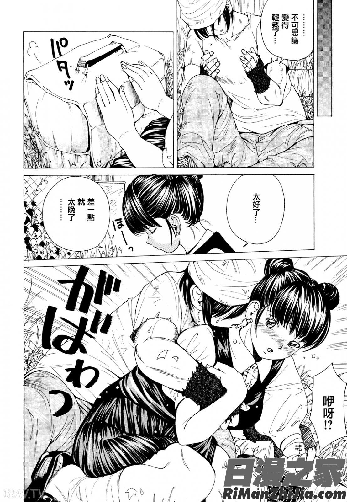 素肌的美少女1～私の秘密...見たい？編～漫画 免费阅读 整部漫画 185.jpg