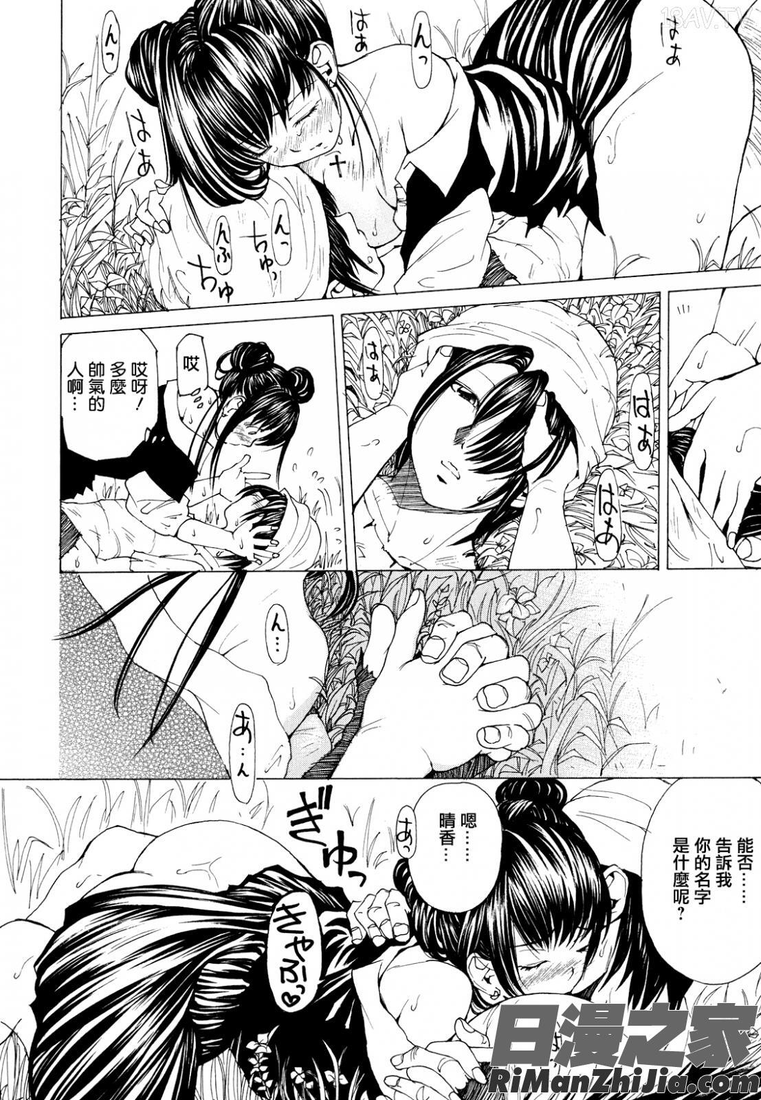 素肌的美少女1～私の秘密...見たい？編～漫画 免费阅读 整部漫画 197.jpg