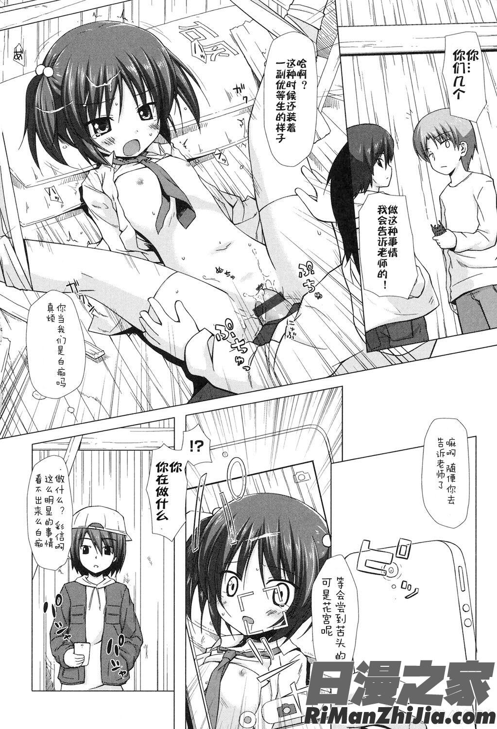 よごとひめごと漫画 免费阅读 整部漫画 46.jpg