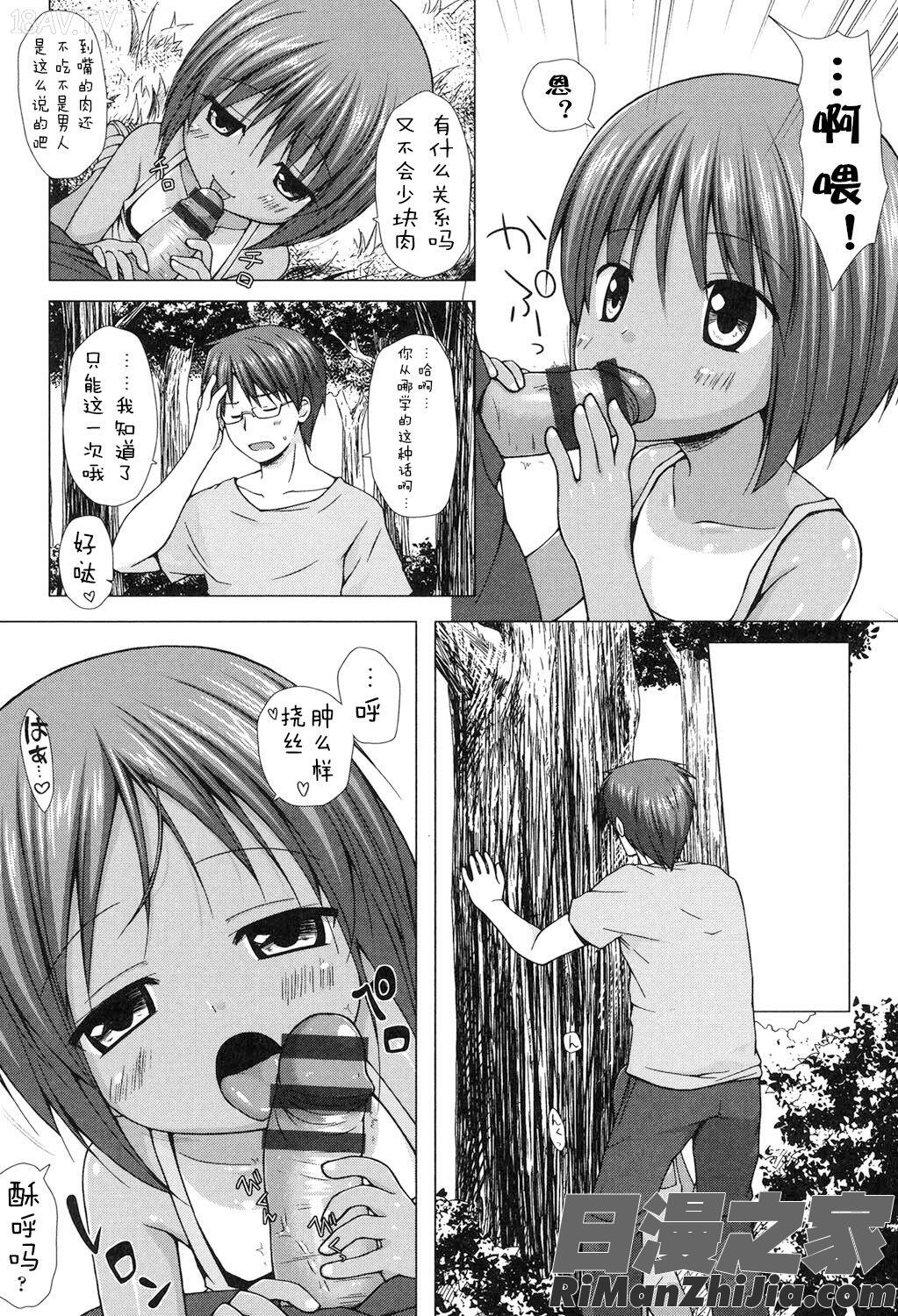 よごとひめごと漫画 免费阅读 整部漫画 80.jpg