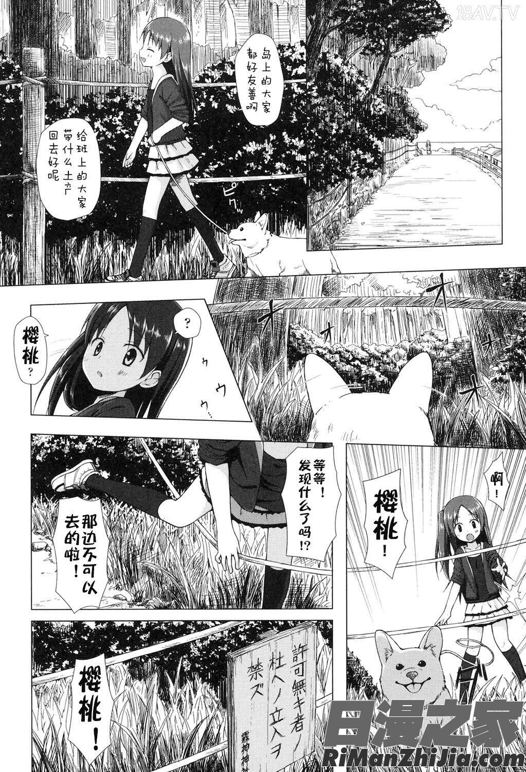 よごとひめごと漫画 免费阅读 整部漫画 122.jpg