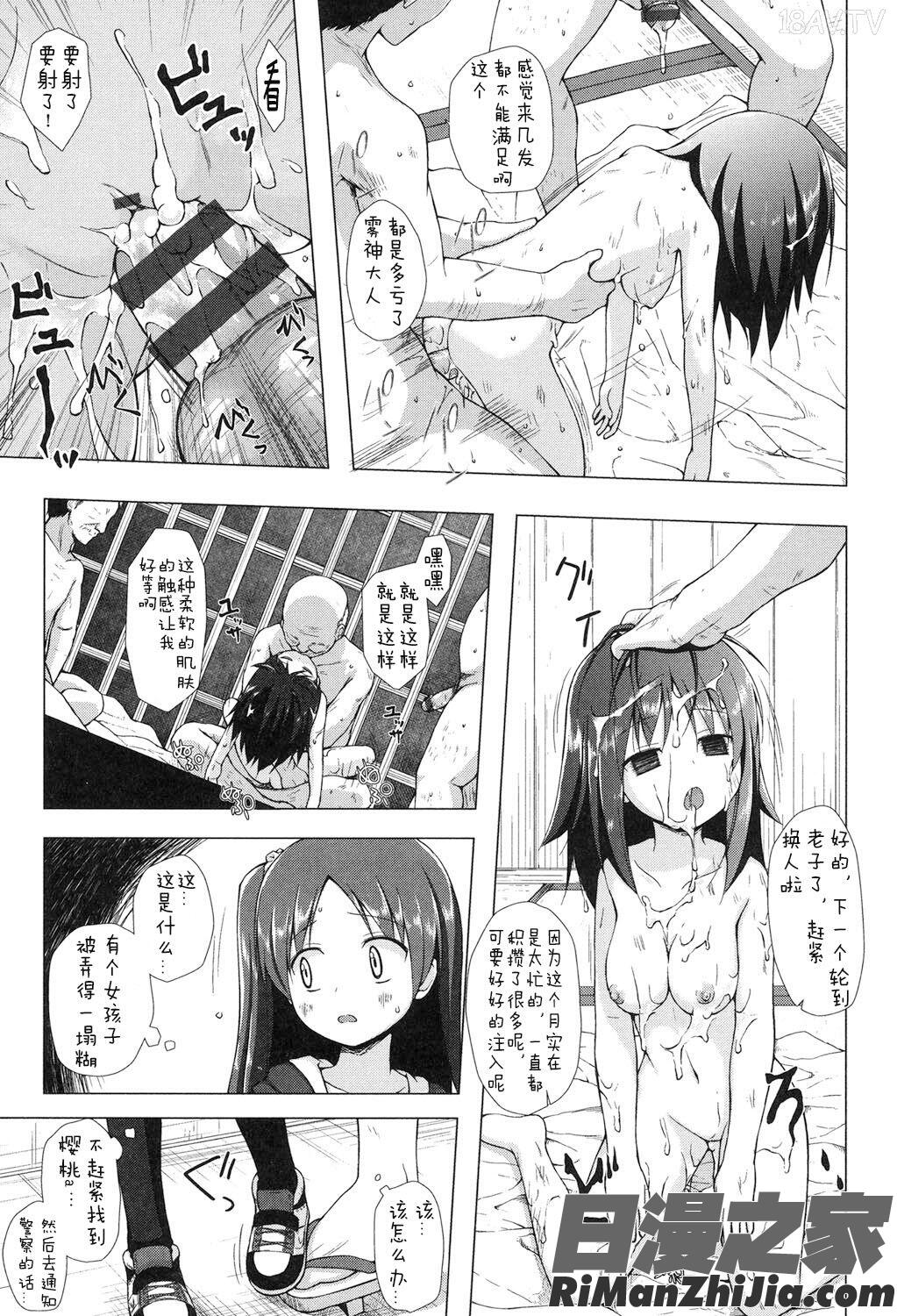 よごとひめごと漫画 免费阅读 整部漫画 125.jpg