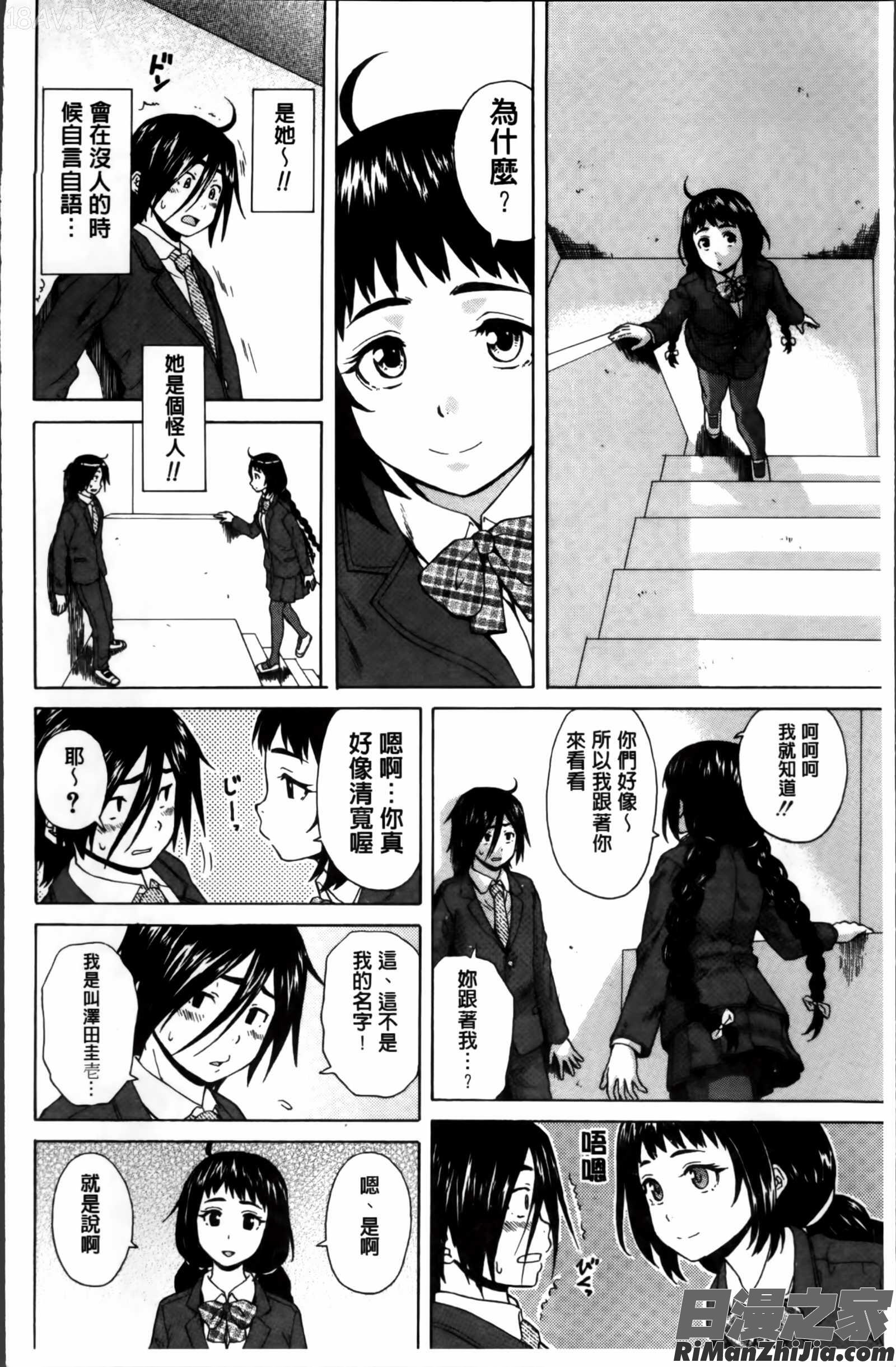 姉の秘密と僕の自殺漫画 免费阅读 整部漫画 12.jpg