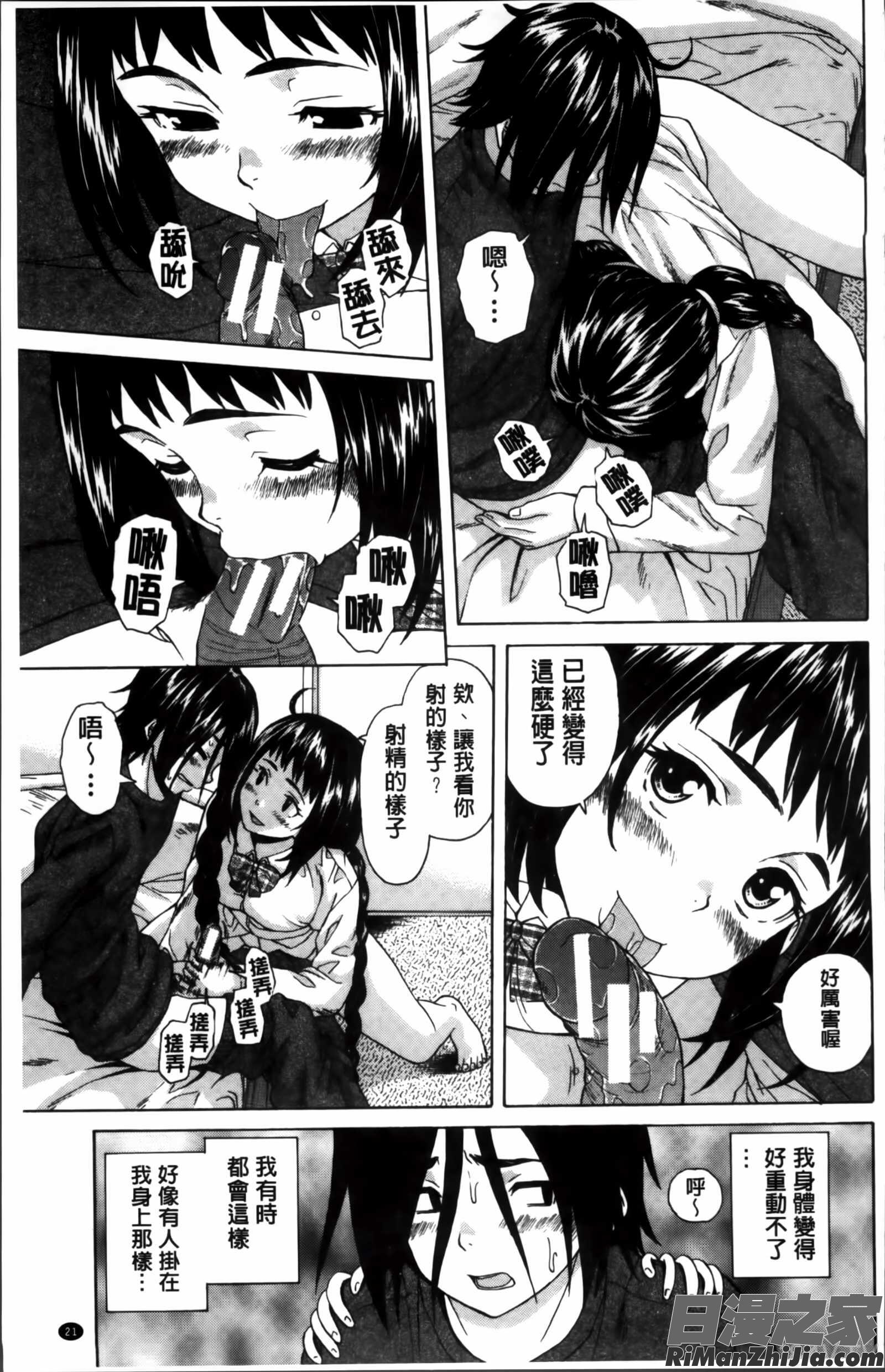 姉の秘密と僕の自殺漫画 免费阅读 整部漫画 25.jpg