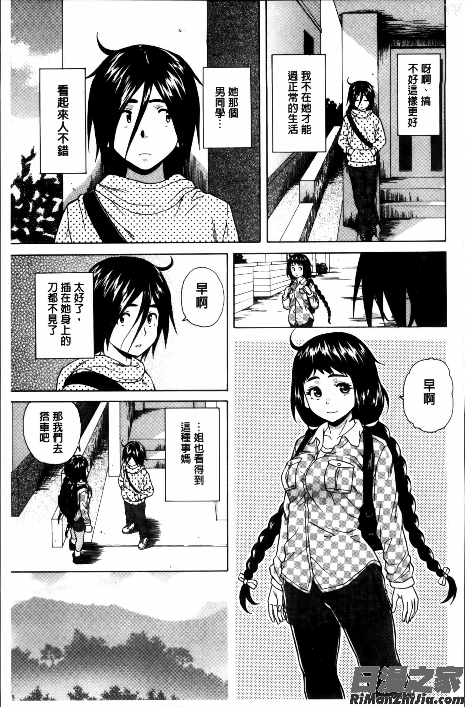 姉の秘密と僕の自殺漫画 免费阅读 整部漫画 93.jpg