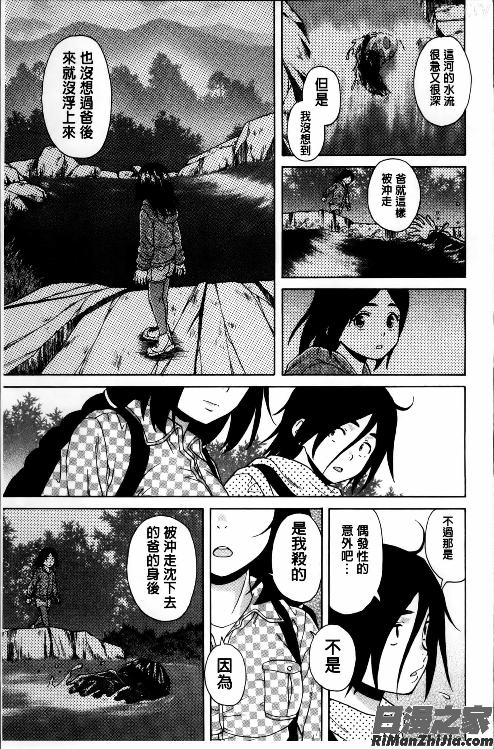 姉の秘密と僕の自殺漫画 免费阅读 整部漫画 107.jpg