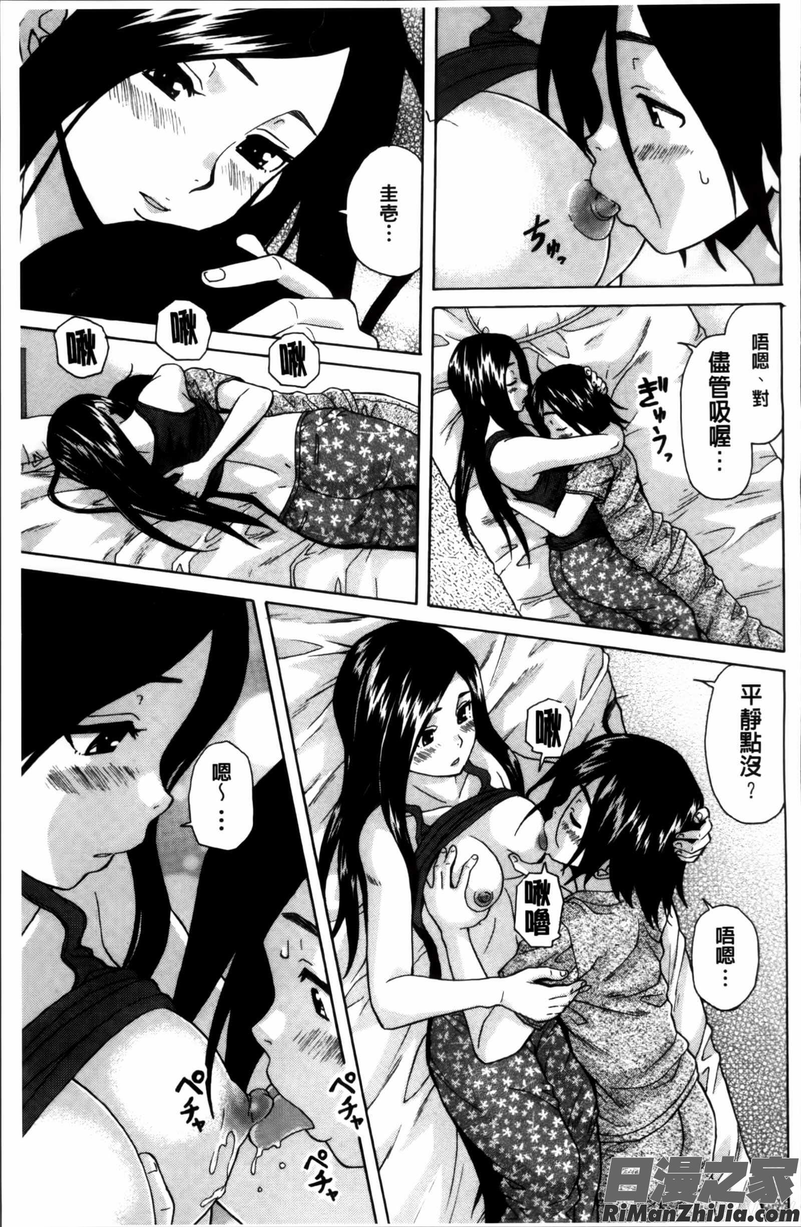 姉の秘密と僕の自殺漫画 免费阅读 整部漫画 115.jpg