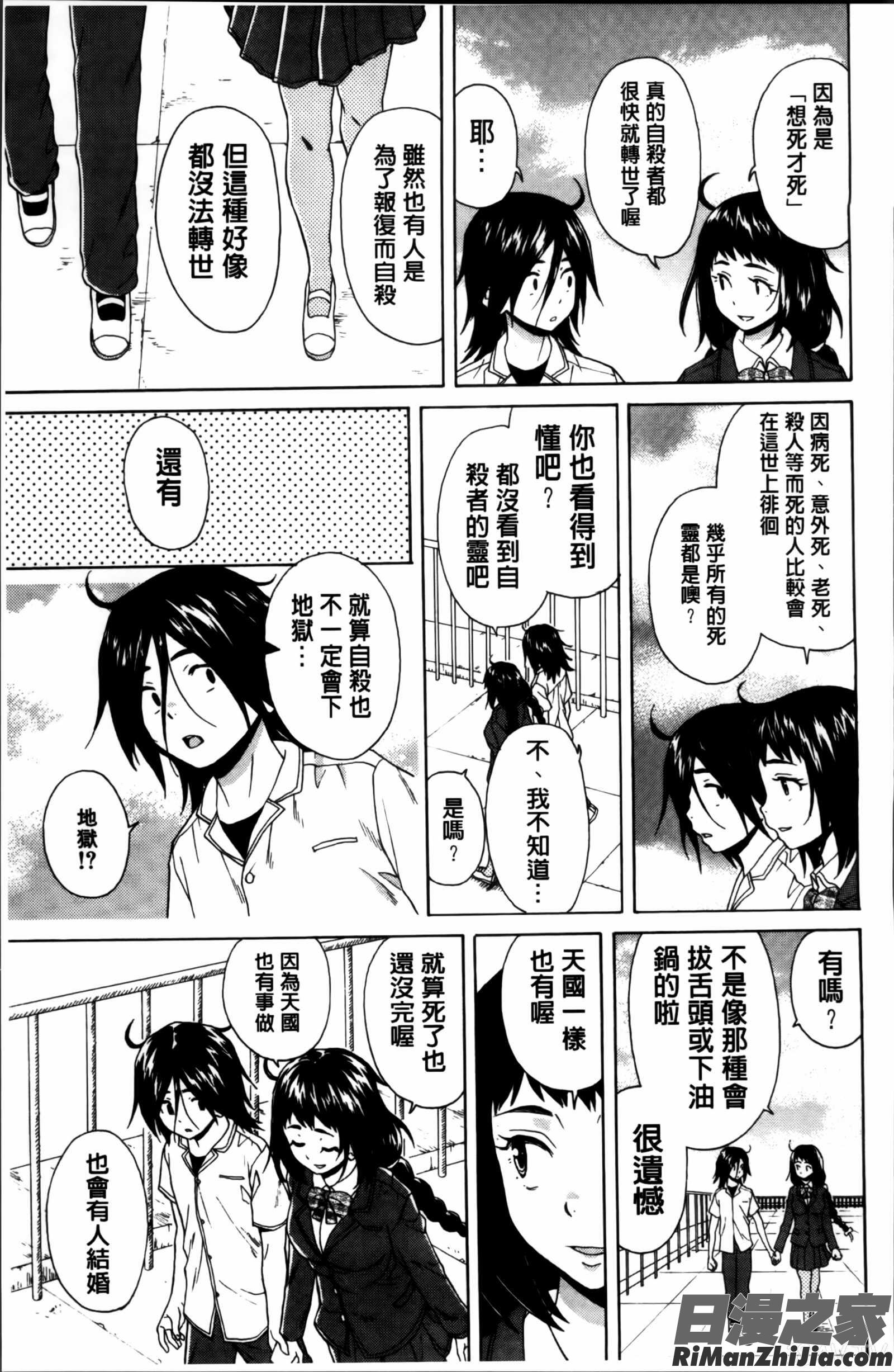 姉の秘密と僕の自殺漫画 免费阅读 整部漫画 155.jpg