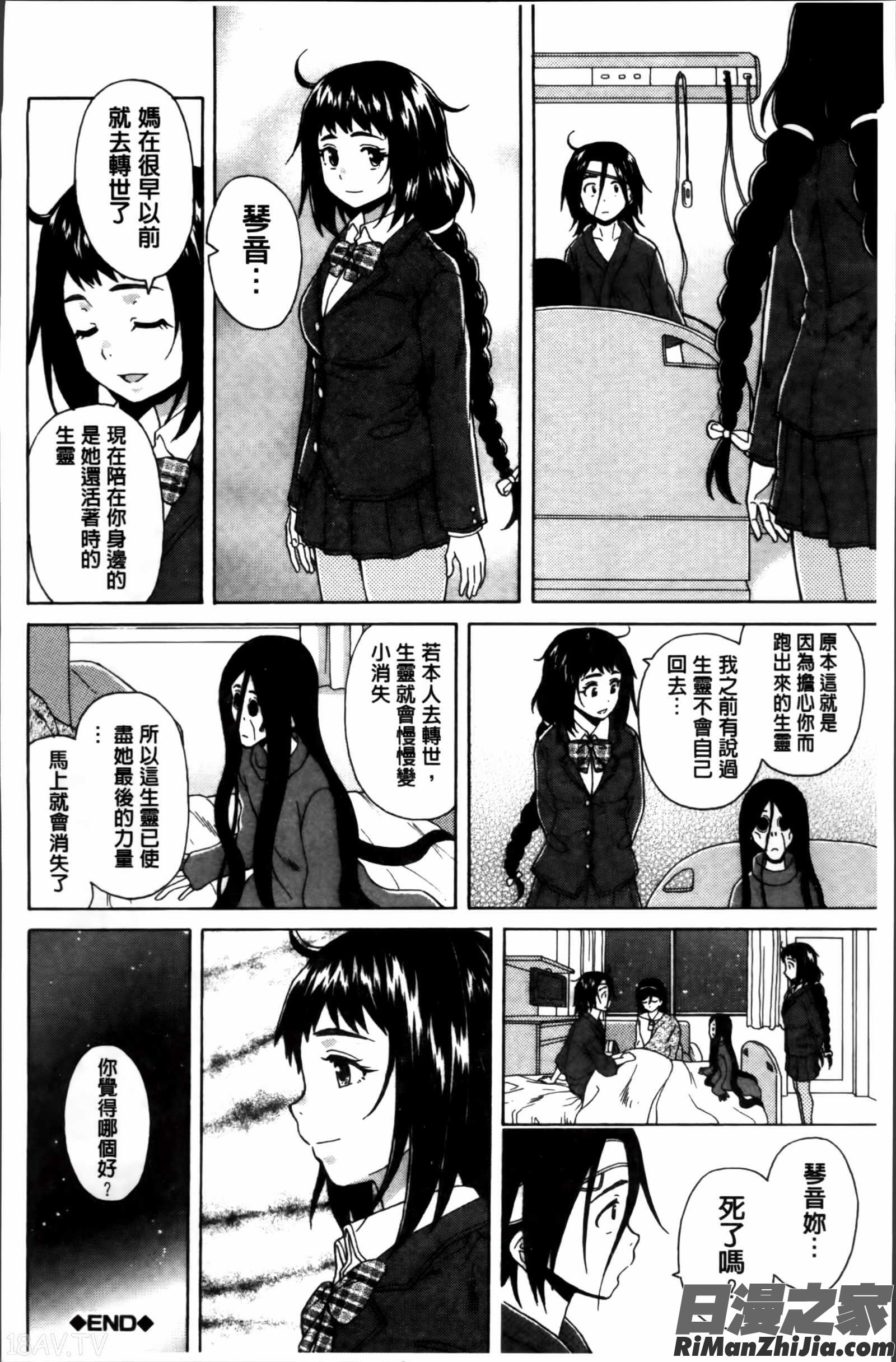 姉の秘密と僕の自殺漫画 免费阅读 整部漫画 164.jpg