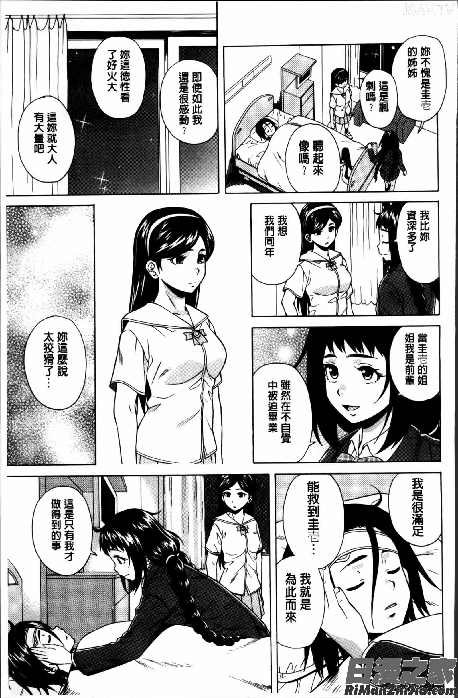 姉の秘密と僕の自殺漫画 免费阅读 整部漫画 171.jpg